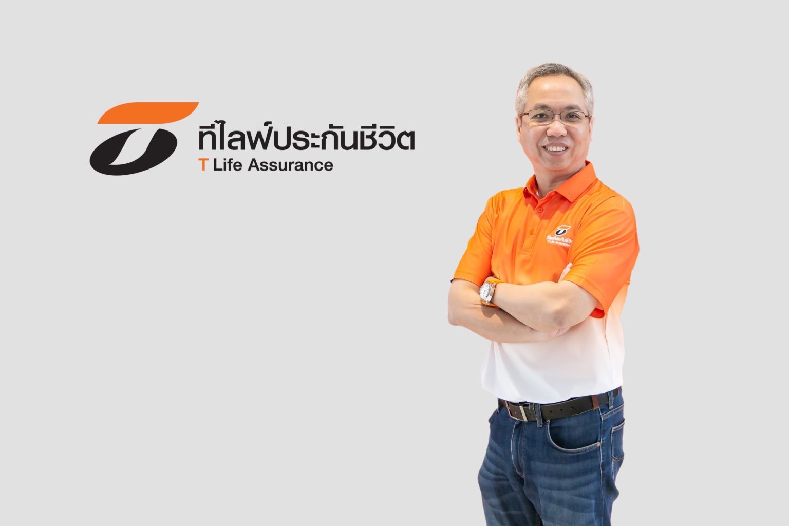 ที ไลฟ์ ประกันชีวิต เปิดตัวประกันบำนาญ Smart Annuity 95/5 บนแพลตฟอร์มออนไลน์ ตอบโจทย์การวางแผนเกษียณยุคดิจิทัล