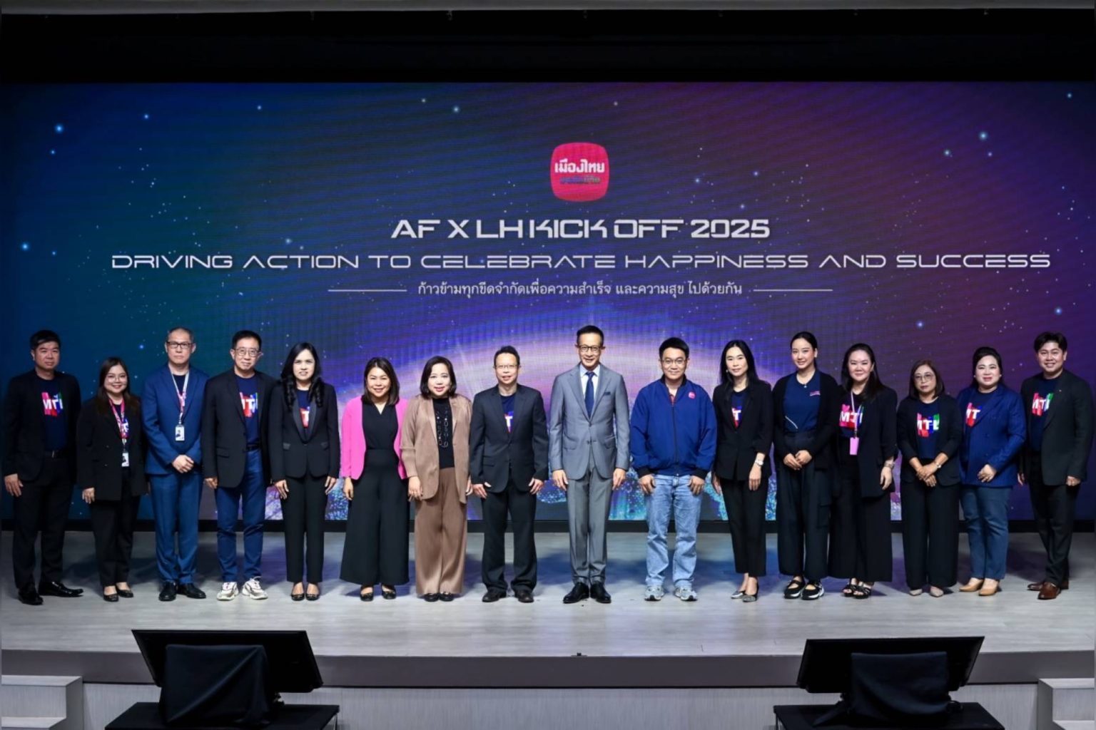 เมืองไทยประกันชีวิต จัดงาน AF x LH KICK OFF 2025