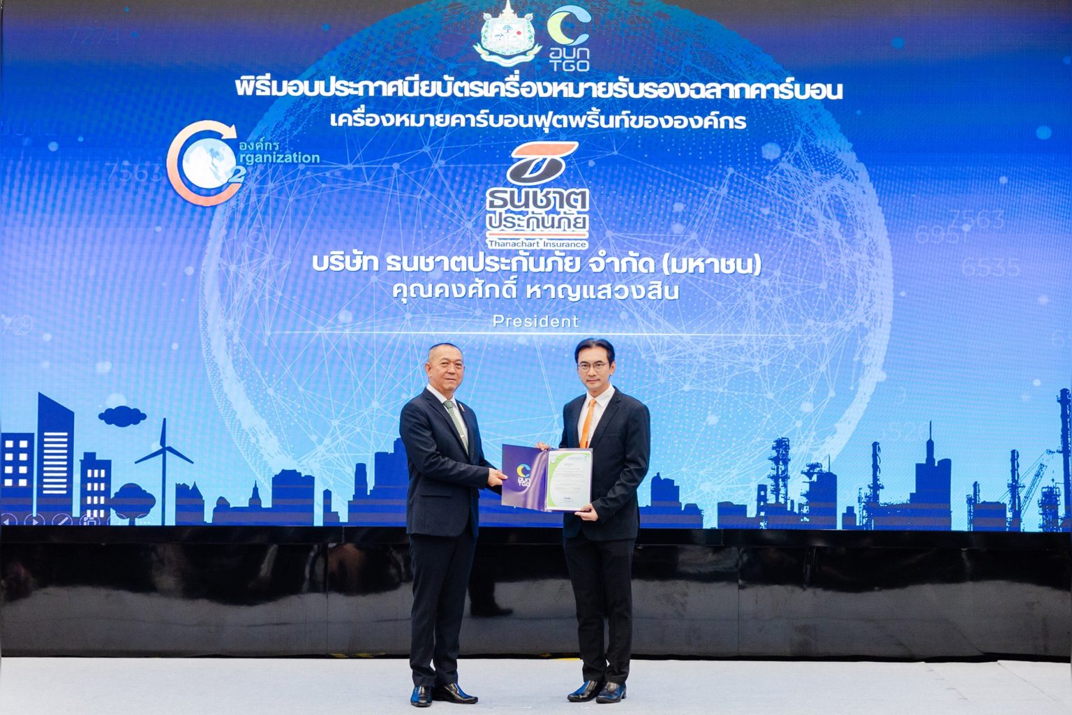 ธนชาตประกันภัย ผ่านการรับรองเครื่องหมายคาร์บอนฟุตพริ้นท์ขององค์กร มุ่งสู่การเติบโตอย่างยั่งยืนบนสังคมคาร์บอนต่ำ