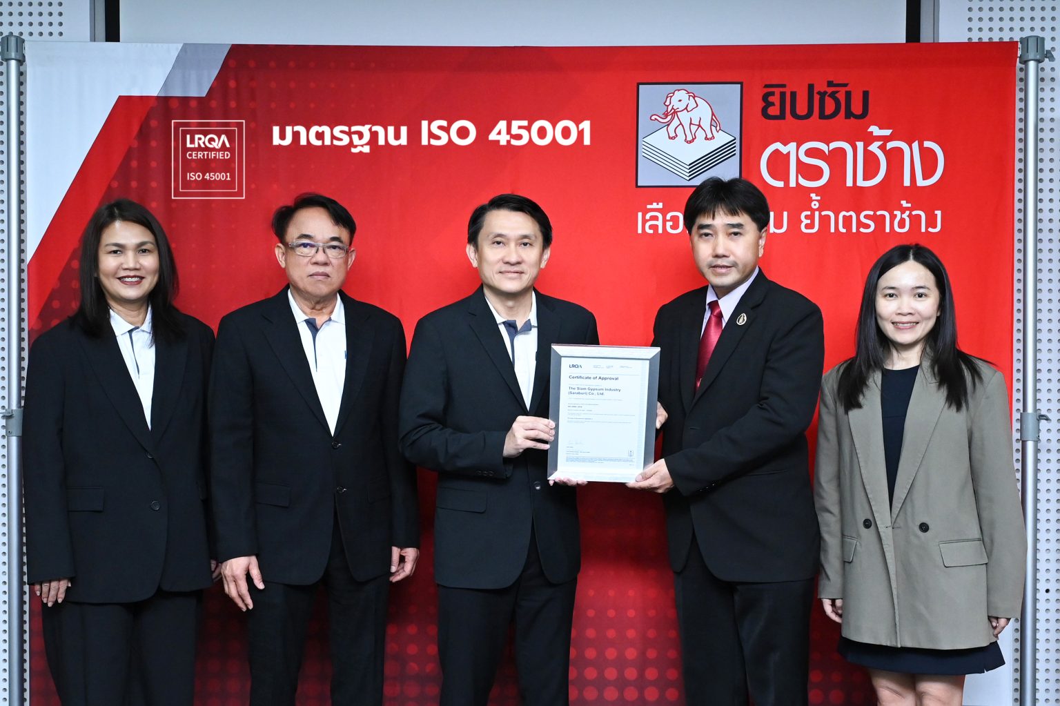 ยิปซัมตราช้าง คว้า Certificate ISO 45001:2018 ตอกย้ำความมุ่งมั่นด้านความปลอดภัยในการทำงานและสวัสดิภาพพนักงาน