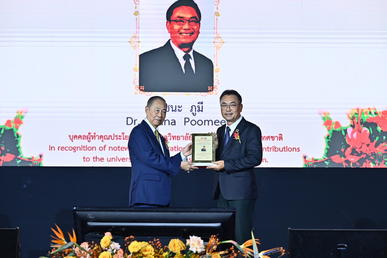 ‘ดร.ชนะ ภูมี’ ความสำเร็จจากการร่วมลงมือทำ สู่รางวัล “บุคคลเกียรติยศของประเทศ” ประจำปี 2567