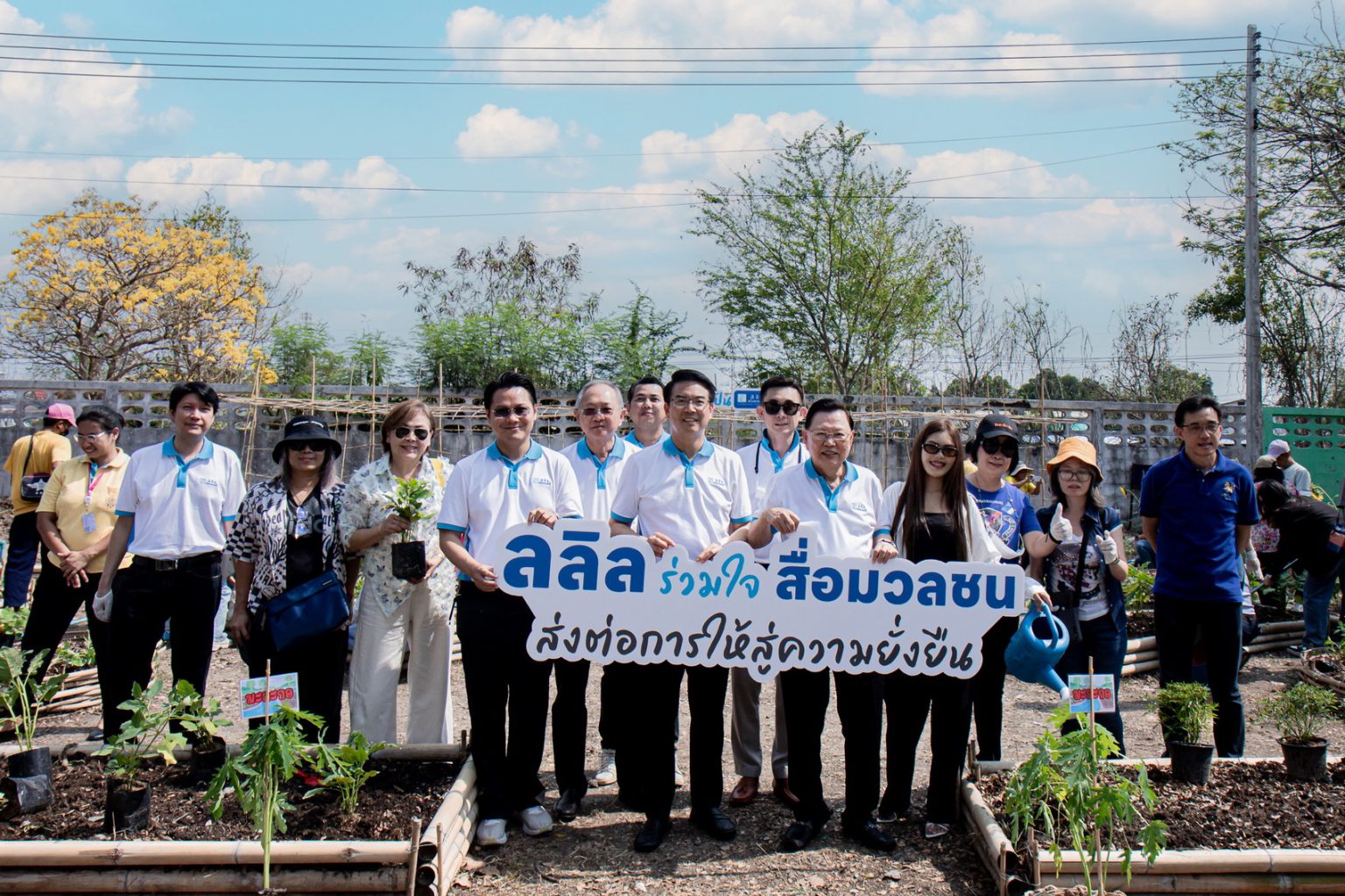 ลลิล พร็อพเพอร์ตี้ และคณะสื่อมวลชน ร่วมใจมอบทุนสนับสนุนสถานคุ้มครองและ พัฒนาคนพิการบางปะกง