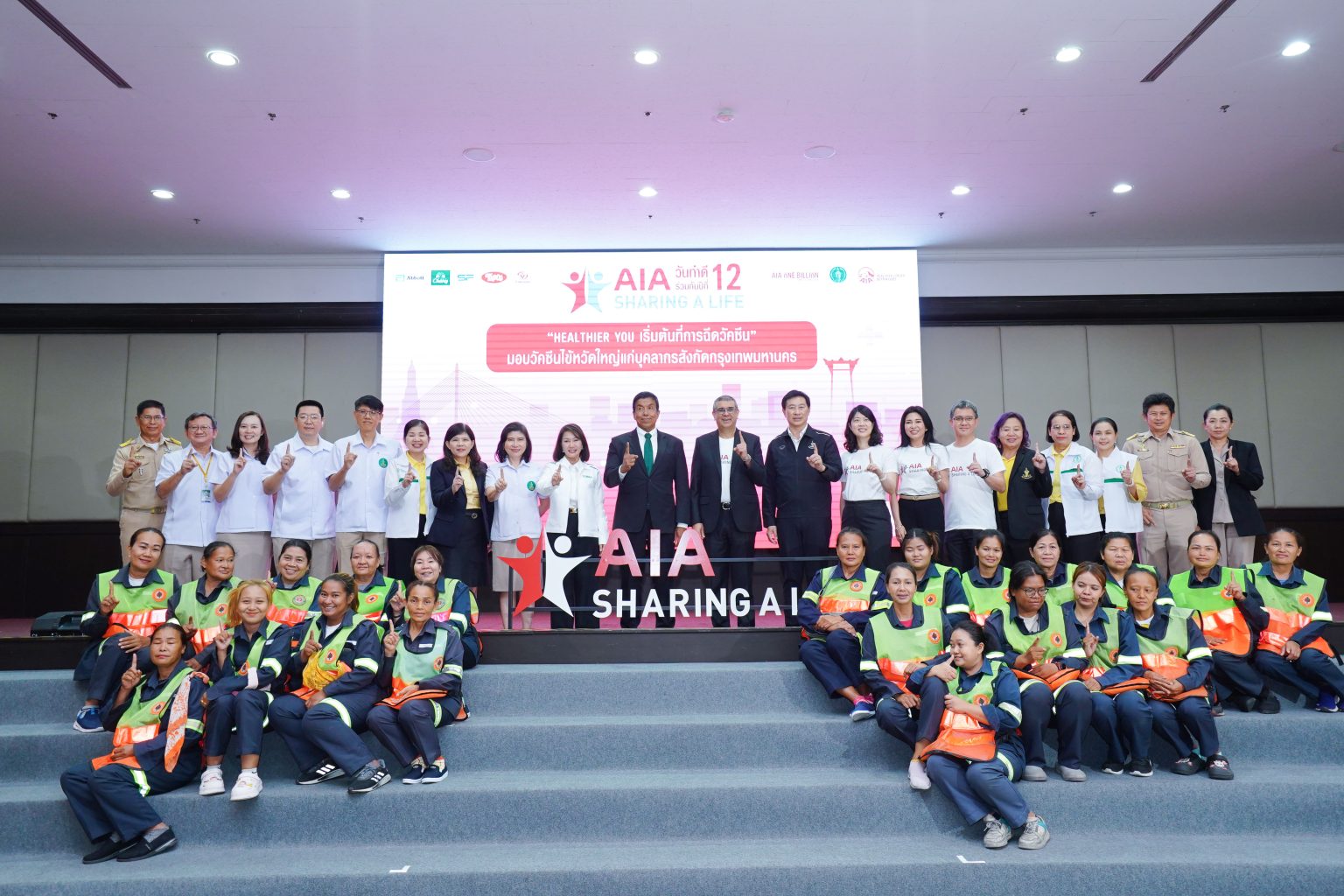 เอไอเอ ประเทศไทย จัดกิจกรรม “เอไอเอ แชร์ริ่ง อะ ไลฟ์” (AIA Sharing A Life) ครั้งที่ 12 ภายใต้แนวคิด “Healthier You เริ่มต้นที่การฉีดวัคซีน”
