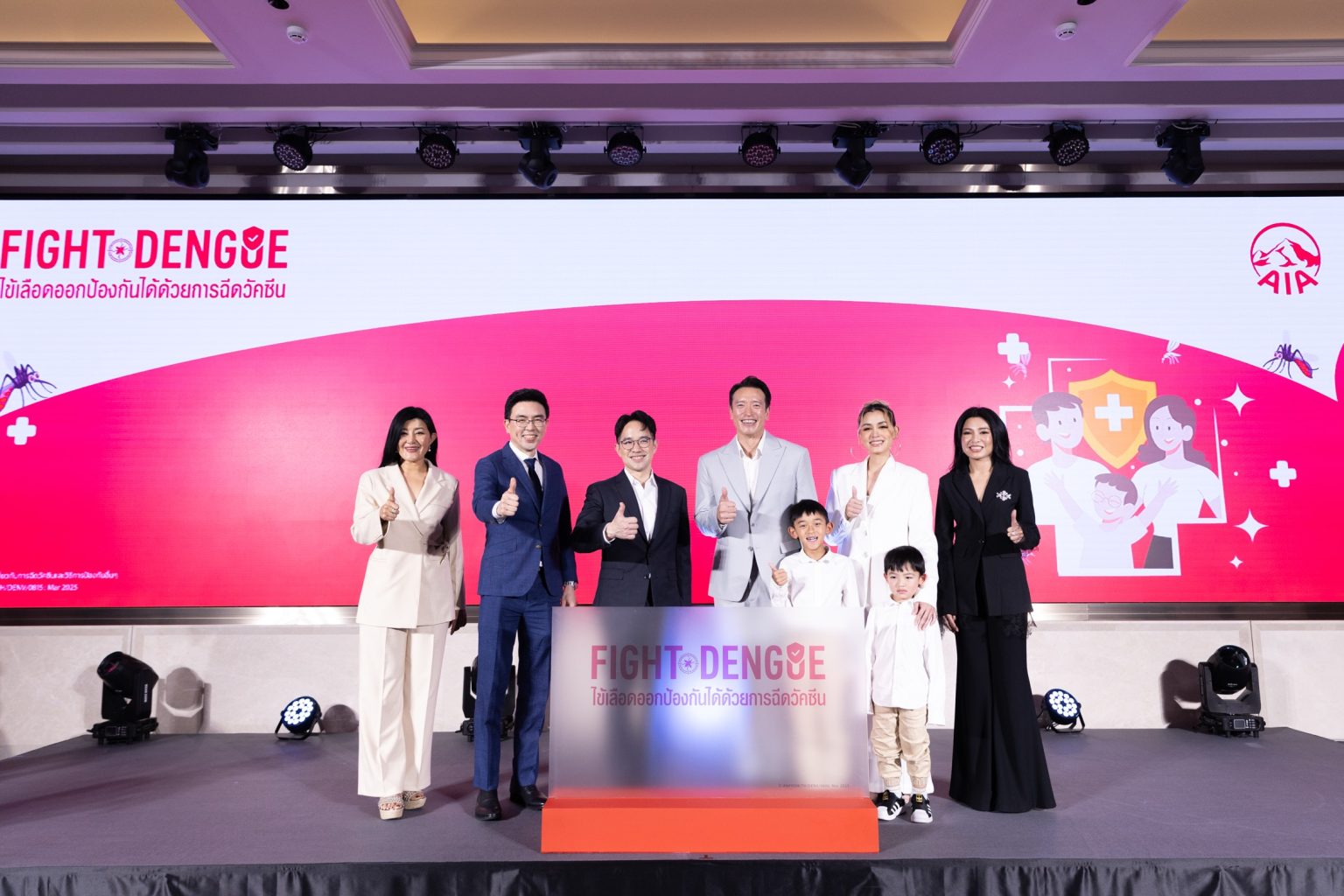 เอไอเอ ประเทศไทย เปิดตัวแคมเปญ “Fight Dengue” เสริมเกราะป้องกันให้คนไทยห่างไกล โรคไข้เลือดออก