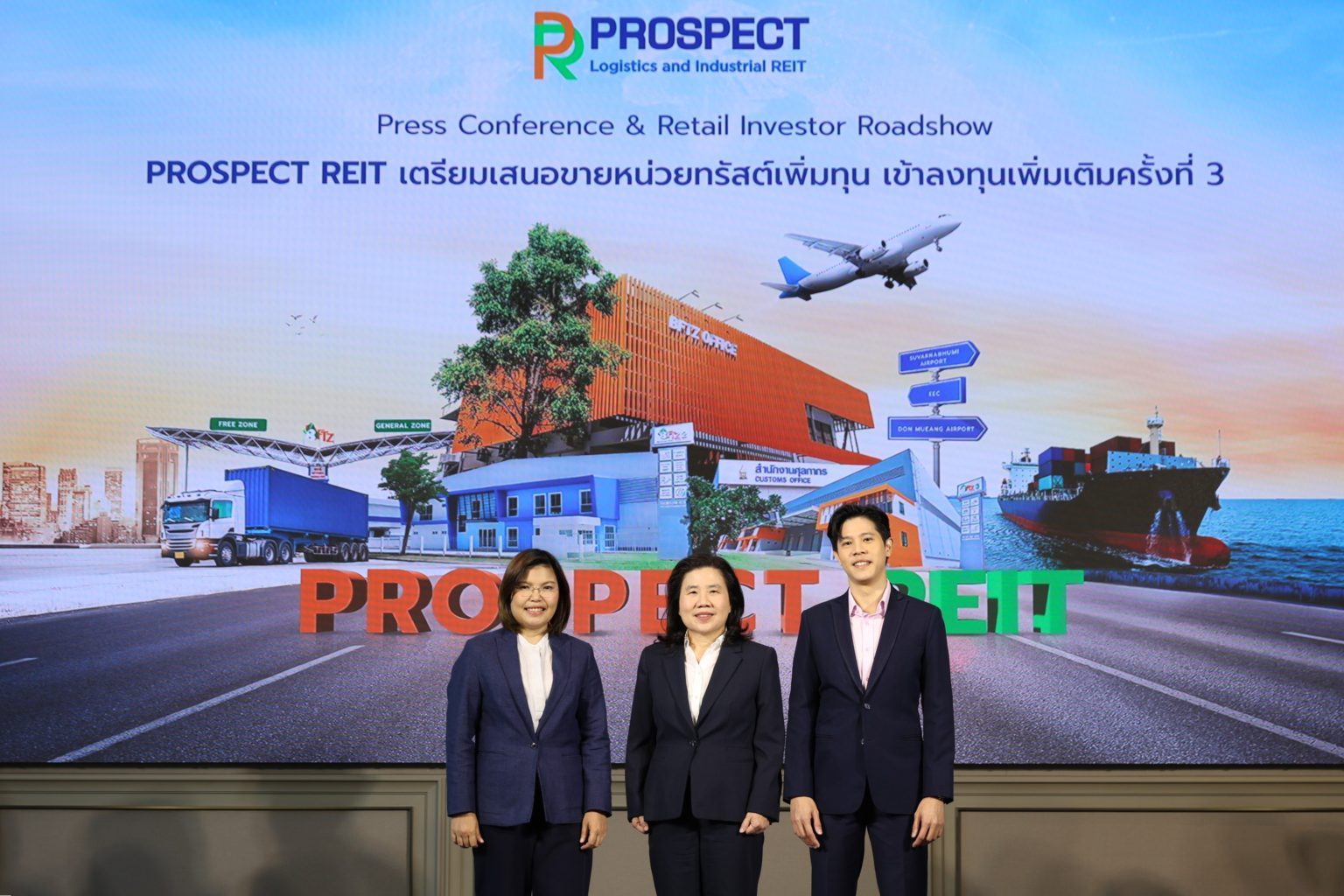 PROSPECT REIT ลงทุนเพิ่มเติมครั้งที่ 3 ในทรัพย์สินศักยภาพสูง ชูพื้นที่ Free Zone ใหญ่สุดในย่านบางนา-ตราด คาดผลตอบแทนปีแรกเพิ่มขึ้นเป็น 0.87 บาทต่อหน่วย จองซื้อ 19-23 พ.ค. นี้