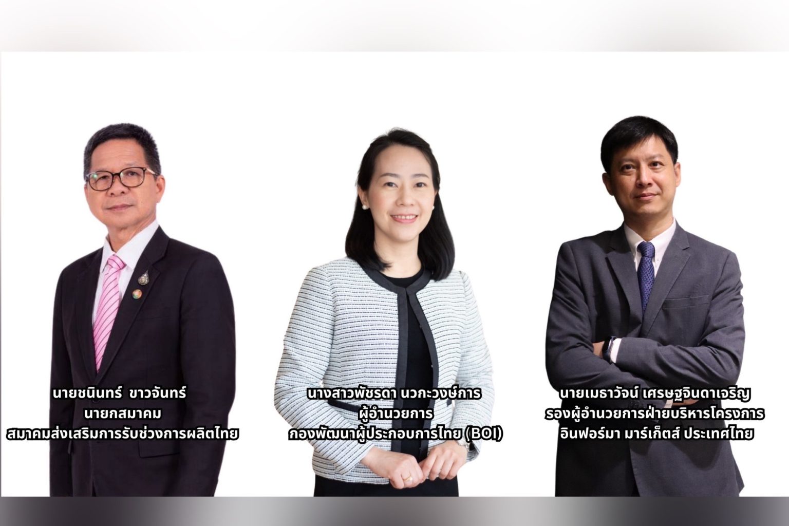 SUBCON Thailand 2025 เปิดเวทีงานแสดงชิ้นส่วนอุตสาหกรรมและจับคู่ธุรกิจ โดย BOI พร้อมพันธมิตรครบทุกภาพส่วน เสริมแกร่งภาคอุตสาหกรรมการผลิต