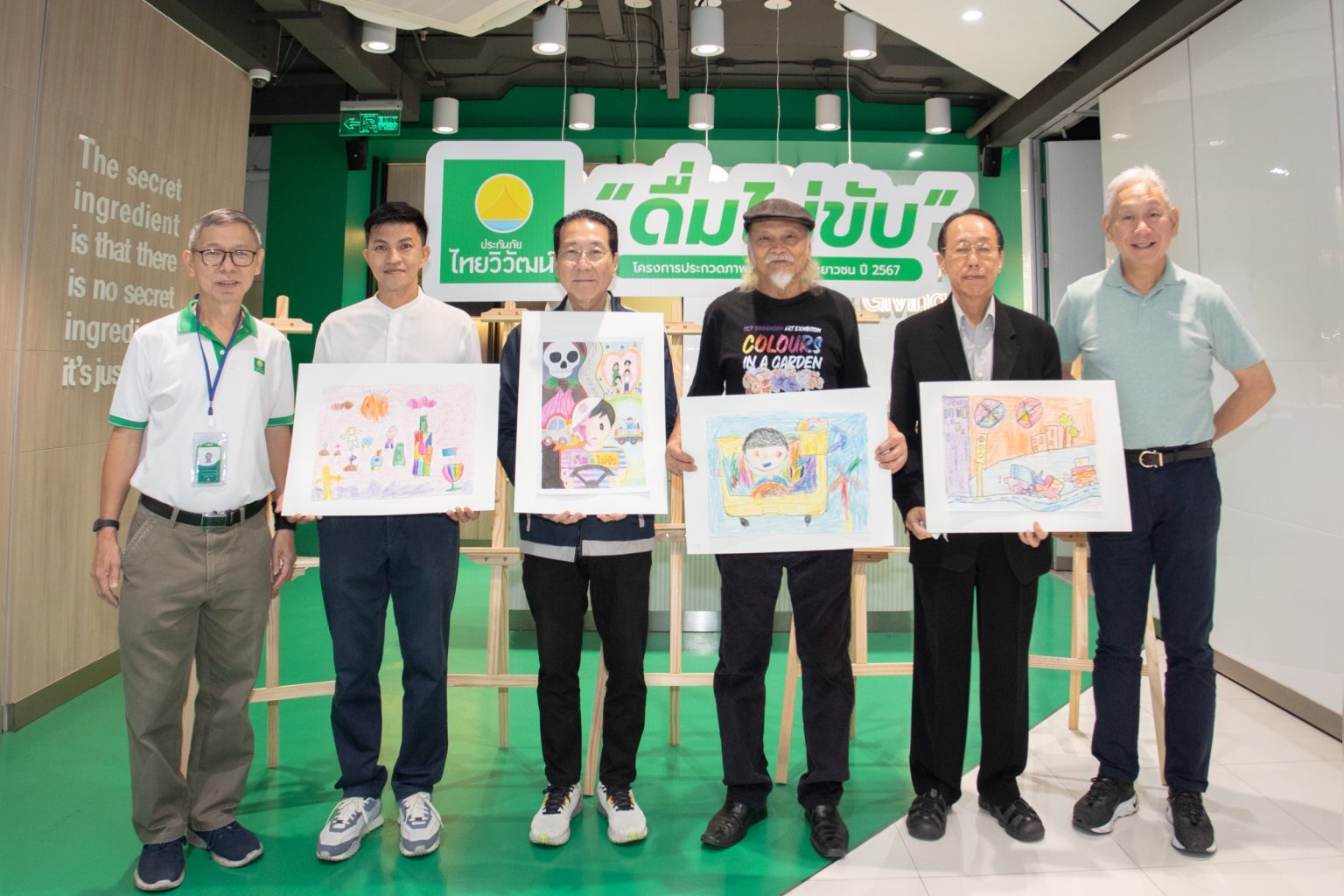 ประกันภัยไทยวิวัฒน์ ประกาศผลผู้ชนะโครงการประกวดภาพศิลปะเด็กและเยาวชน แนวคิด “ดื่มไม่ขับ”