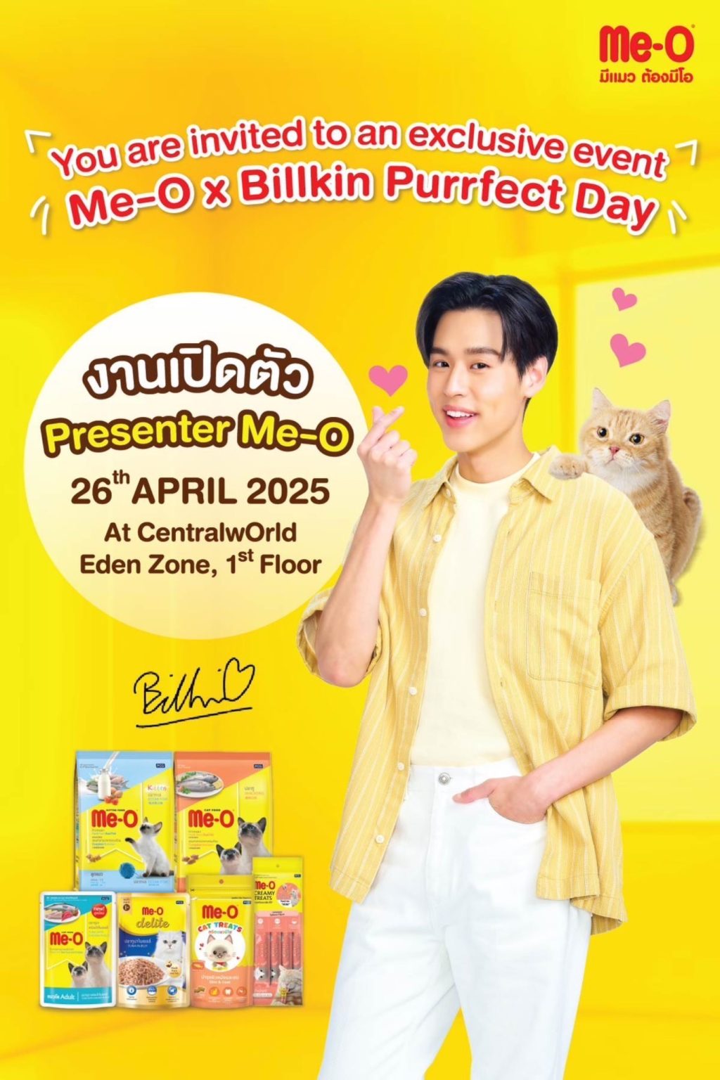 “Me-O” ตอกย้ำผู้นำแบรนด์อาหารแมว ดึงนักร้องดัง “บิวกิ้น – พุฒิพงศ์ อัสสรัตนกุล” เป็น Presenter