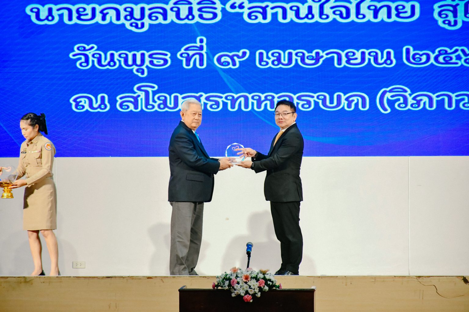 เอไอเอ ประเทศไทย สนับสนุนกรมธรรม์ประกันอุบัติเหตุฟรี แก่เยาวชนภายใต้โครงการ “สานใจไทย สู่ใจใต้” รุ่นที่ 44