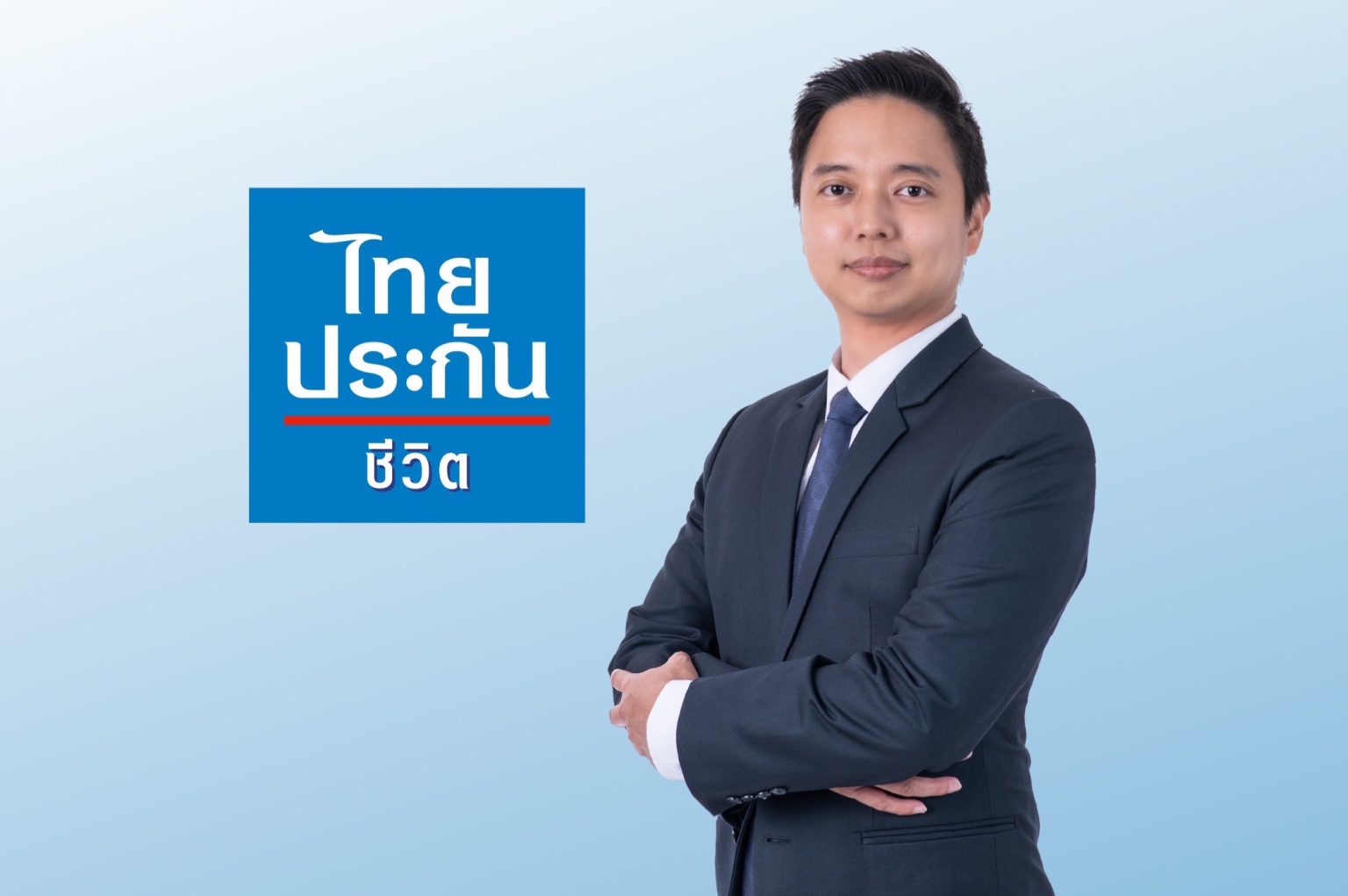 ไทยประกันชีวิตดึง AI ยกระดับประสบการณ์ลูกค้าในยุคดิจิทัล เปิดตัว 2 ผู้ช่วยคู่ใจให้บริการด้านประกันชีวิต