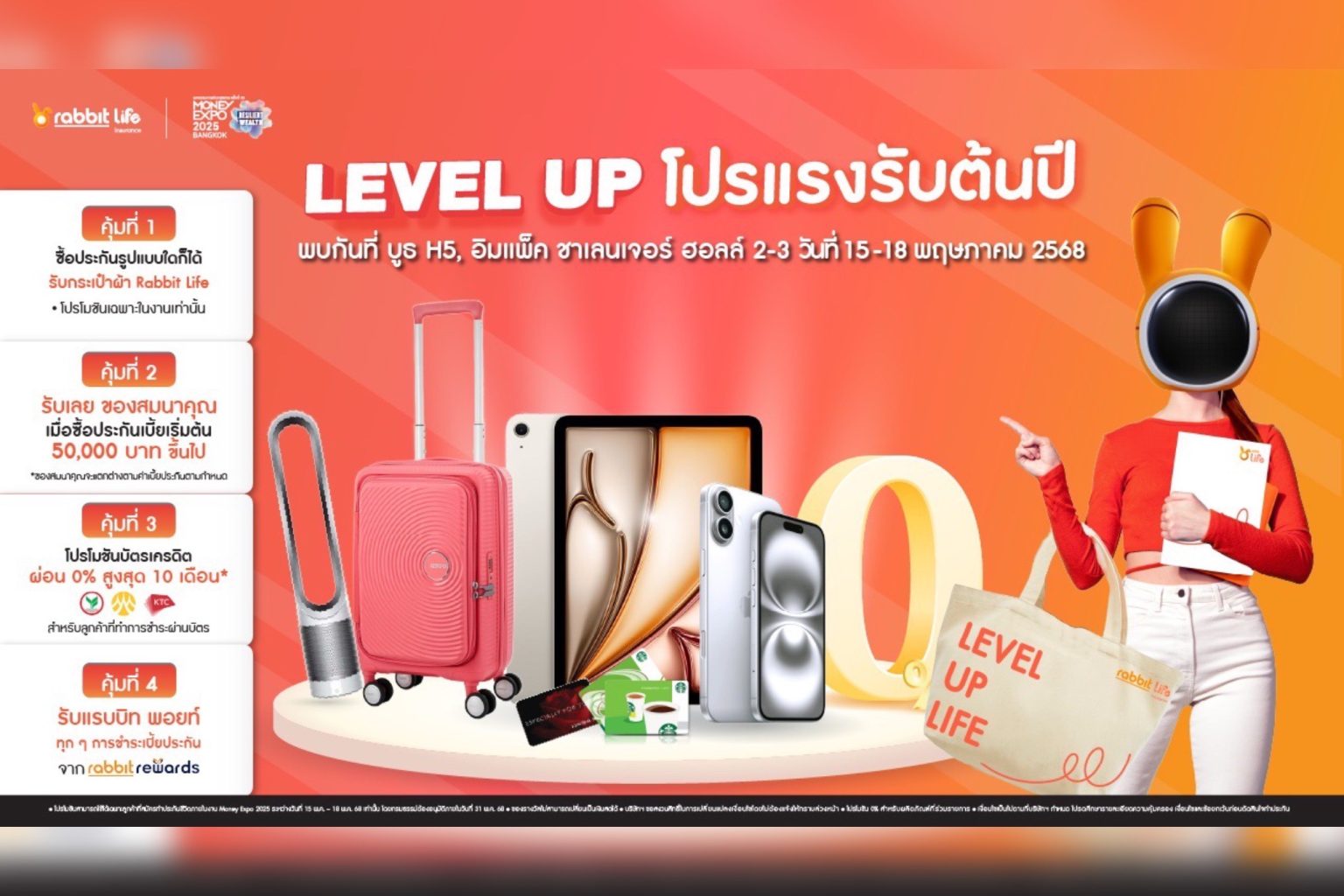 แรบบิท ประกันชีวิต ยกขบวนผลิตภัณฑ์-โปรโมชันเด็ด ร่วมงานมหกรรมการเงิน ครั้งที่ 25 (Money Expo 2025)