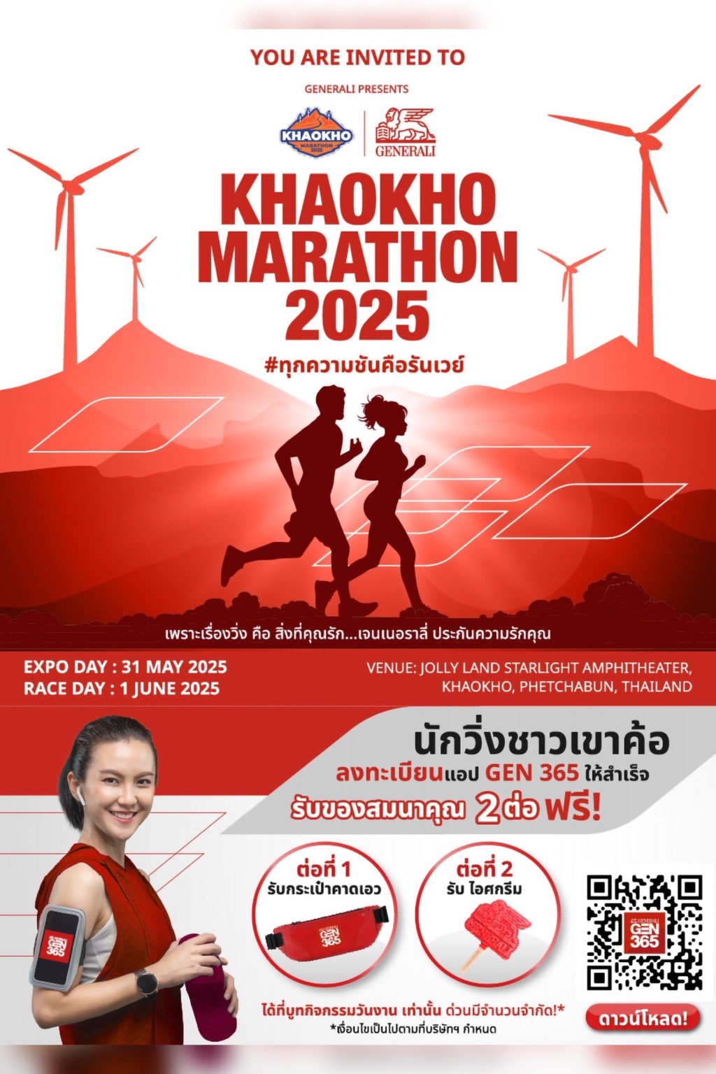 เจนเนอราลี่ ไทยแลนด์ สนับสนุนงาน “เขาค้อ มาราธอน” ปีที่ 6 พร้อมมอบสิทธิพิเศษสำหรับนักวิ่งที่เข้าร่วมงาน