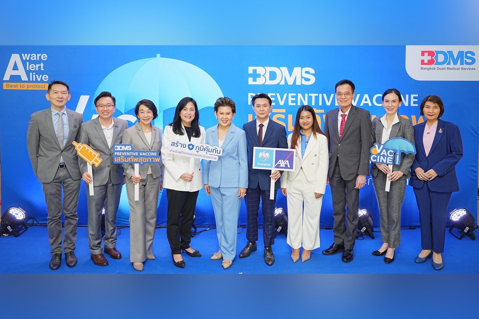 กรุงไทย – แอกซ่า ประกันชีวิต ร่วมกับ BDMS จัดแคมเปญ “BDMS PREVENTIVE VACCINE”