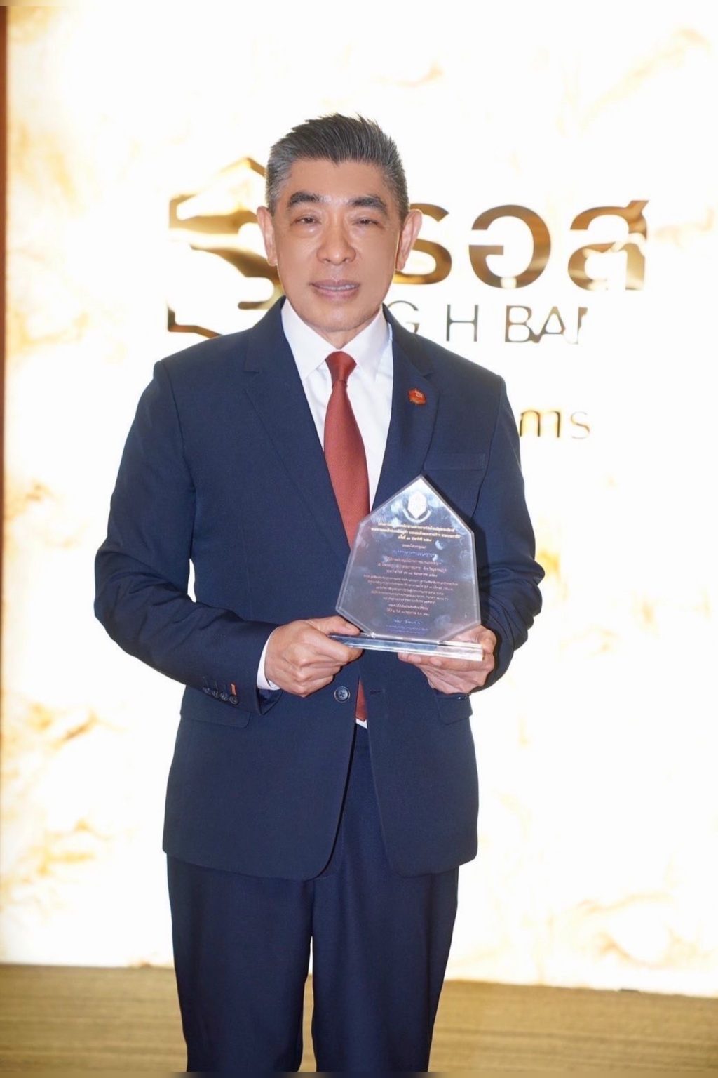 ธอส. รับมอบโล่ จาก มูลนิธิธรรมาภิบาลทางการแพทย์ ณ โรงพยาบาลเจ้าพระยายมราช อำเภอเมืองสุพรรณบุรี จังหวัดสุพรรณบุรี