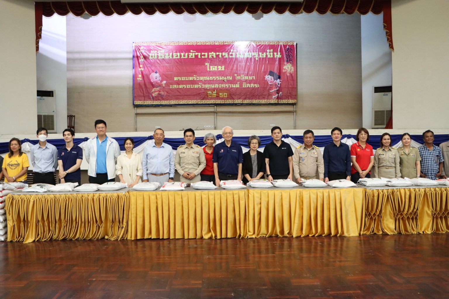 ชาญอิสสระมอบข้าวสารแก่ผู้มีรายได้น้อย ต่อเนื่องในเทศกาลตรุษจีน ปีที่ 50