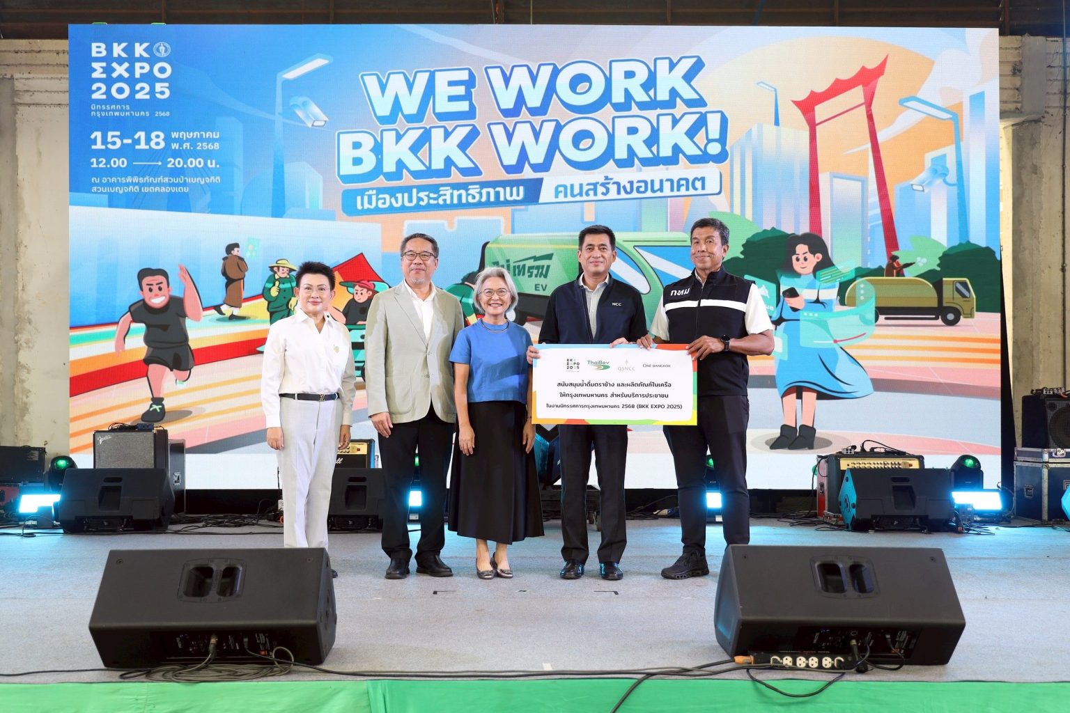 ไทยเบฟ ร่วมสนับสนุนน้ำดื่มตราช้าง และผลิตภัณฑ์ ในงาน BKK EXPO 2025