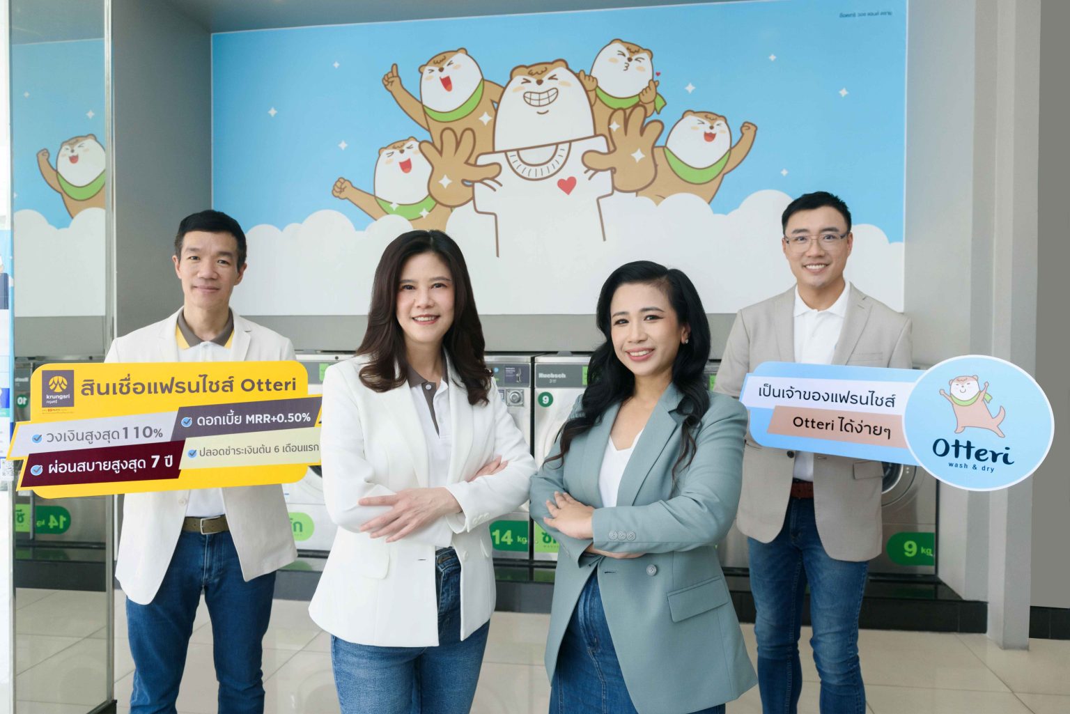 กรุงศรี หนุนเงินทุน SME เปิดแฟรนไชส์ร้านสะดวกซัก Otteri wash & dry ด้วยวงเงินสูง 110% ผ่อนสบายสูงสุด 7 ปี