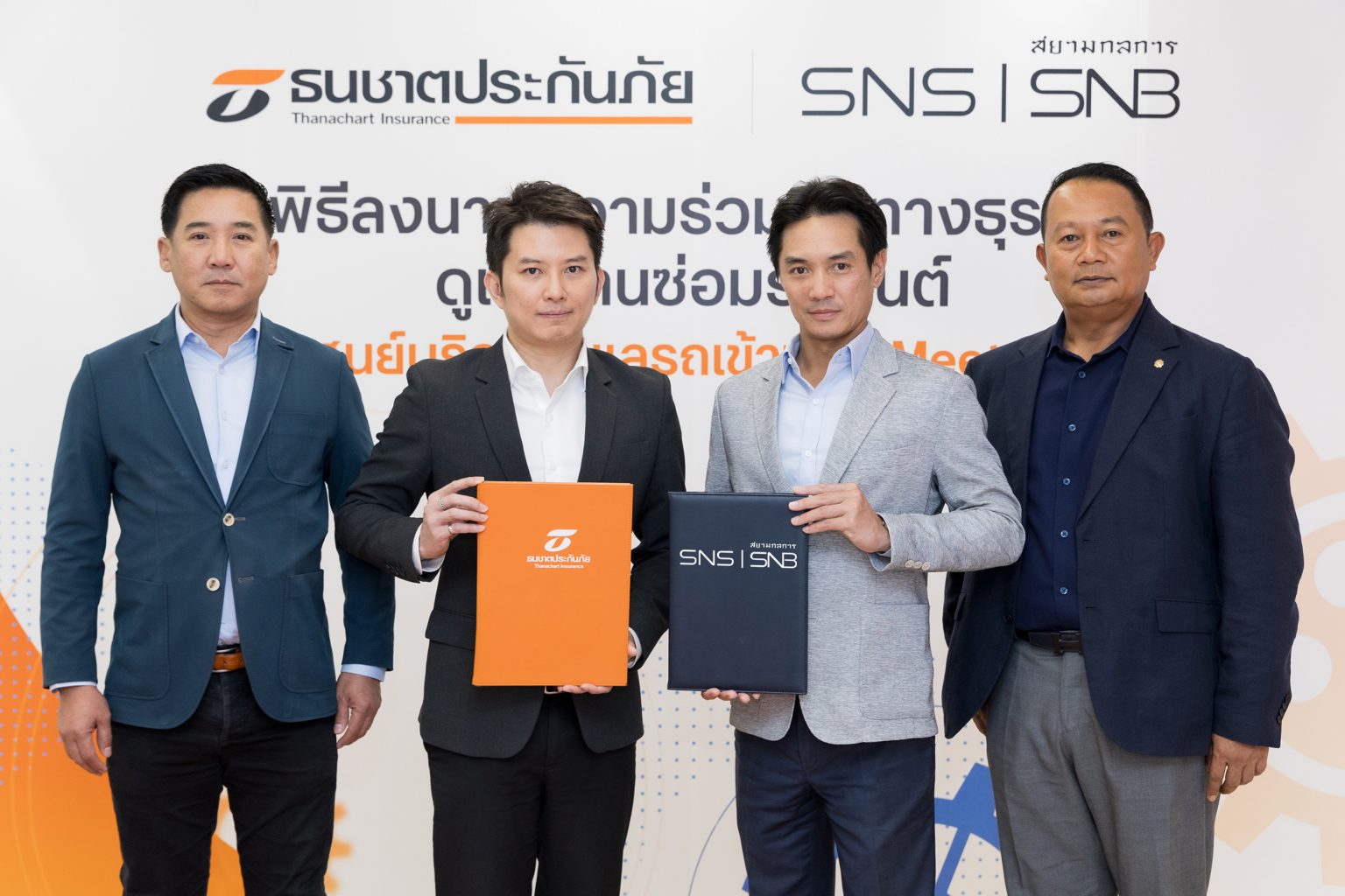 ธนชาตประกันภัย ผนึก สยามนิสสัน บอดี้ ยกระดับงานซ่อมรถยนต์ ผ่านศูนย์บริการดูแลรถเข้าซ่อม Meet & Care