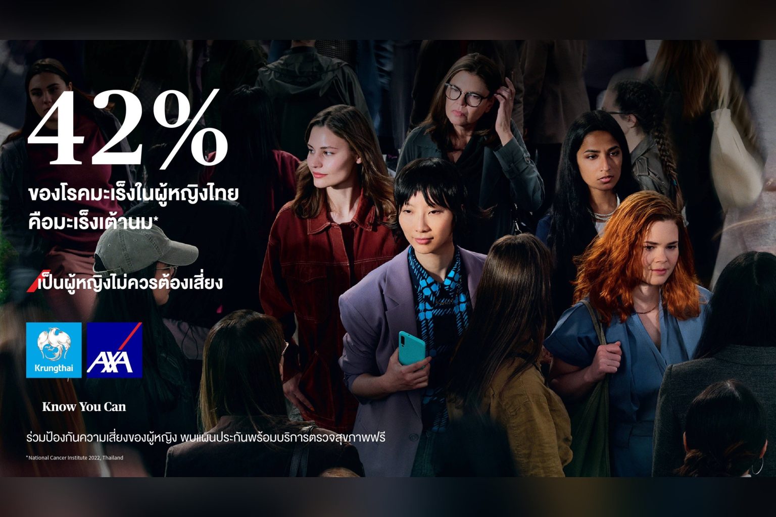 กรุงไทย–แอกซ่า ประกันชีวิต สานต่อแคมเปญระดับโลก “เป็นผู้หญิงไม่ควรต้องเสี่ยง” ปีที่ 2