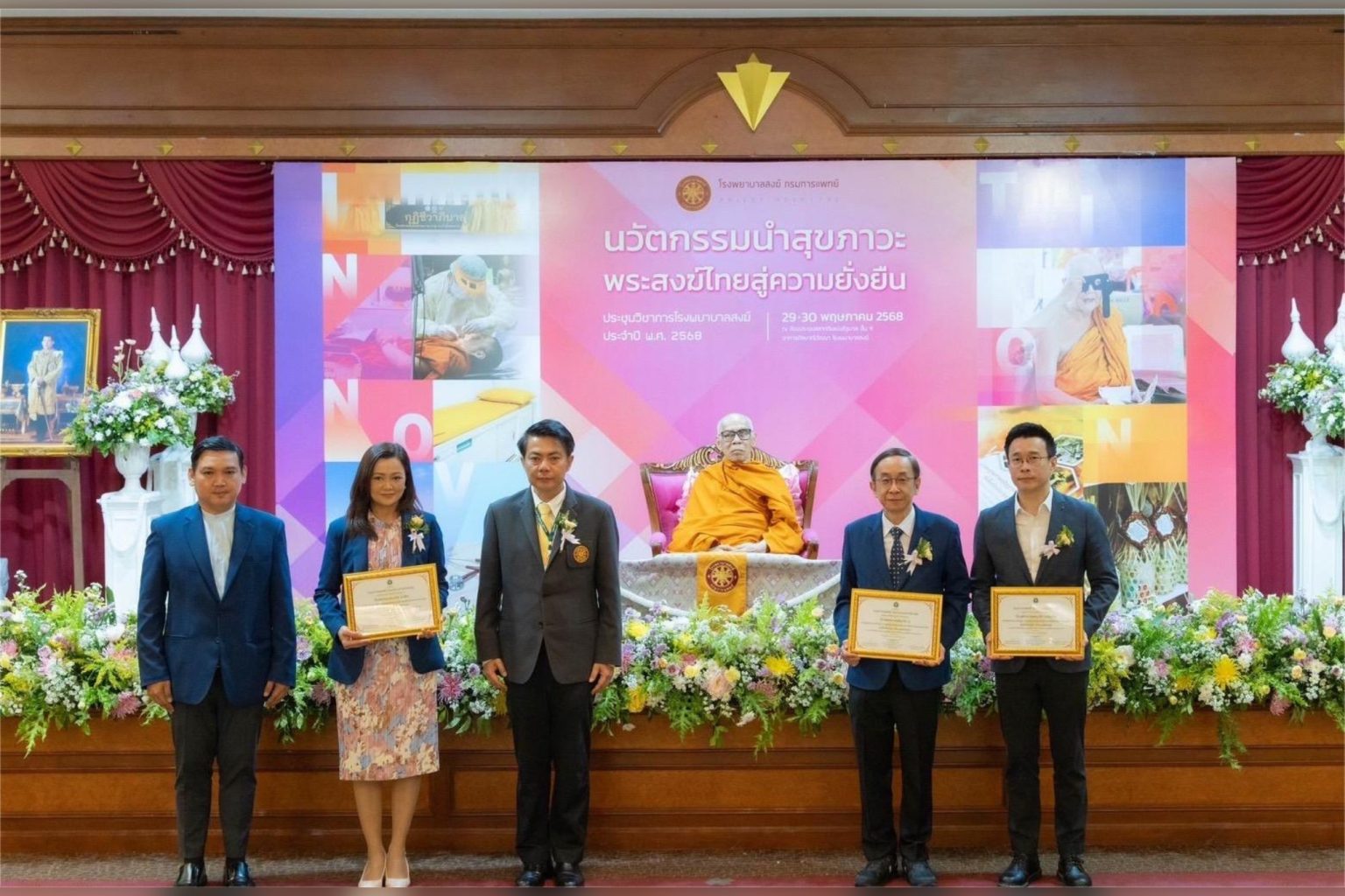 3 โรงพยาบาล ในเครือ รพ.พญาไท-เปาโล เข้ารับประกาศนียบัตรรับรอง “การอุปัฏฐากพระสงฆ์อาพาธภายใต้หลักพระธรรมวินัย”จากโรงพยาบาลสงฆ์ กรมการแพทย์
