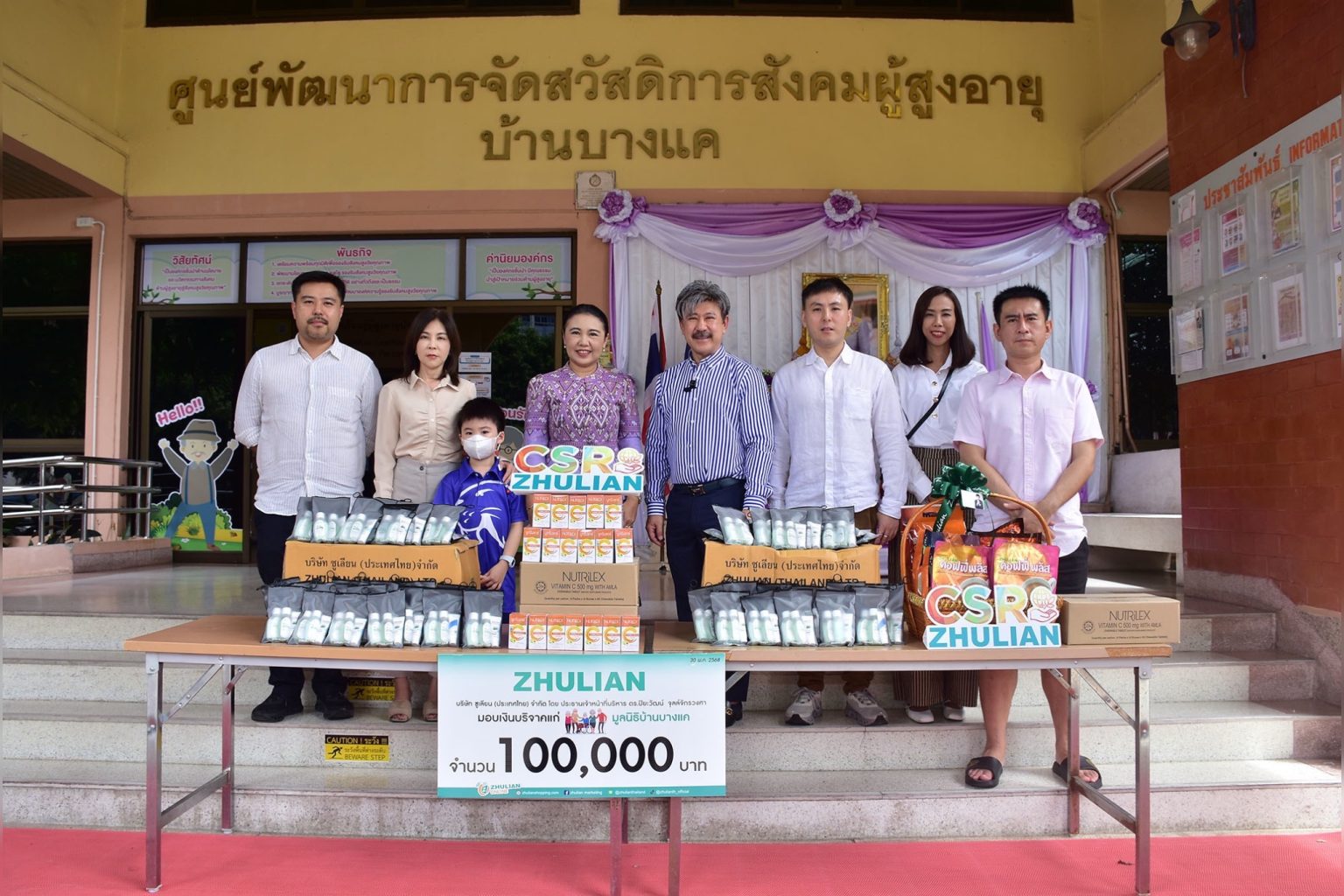 “ซูเลียน” ปันน้ำใจ ส่งต่อความห่วงใย มอบรอยยิ้มแก่ผู้สูงวัยบ้านบางแค