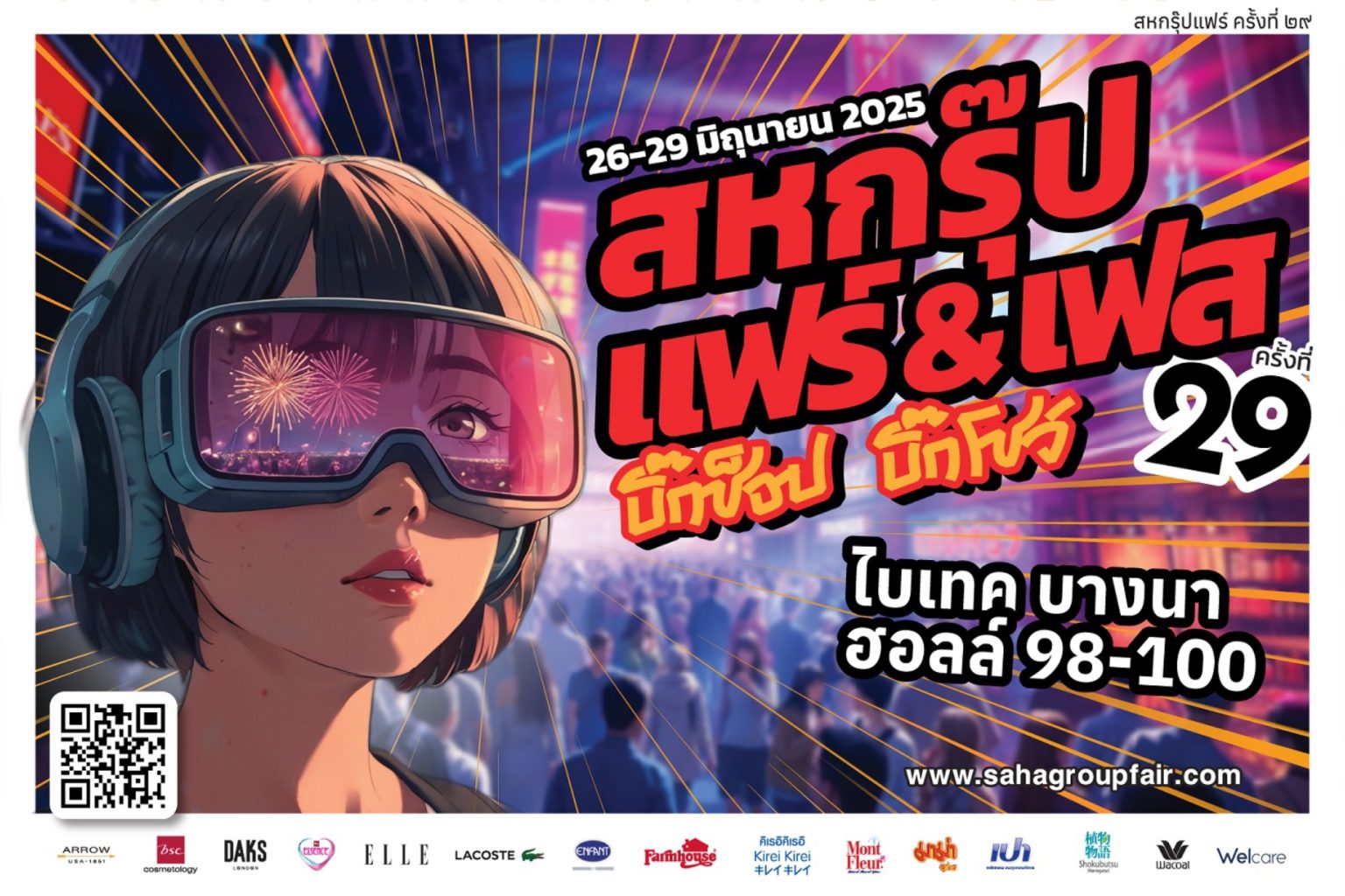 เครือสหพัฒน์ เตรียมจัดงานช็อปสุดยิ่งใหญ่ “สหกรุ๊ป แฟร์ & เฟส ครั้งที่ 29” ภายใต้คอนเซปต์ “Big Shop Big Show”