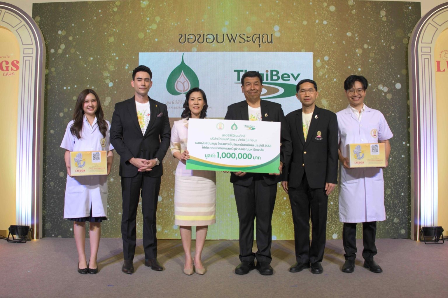 มูลนิธิสิริวัฒนภักดี และ ไทยเบฟ สนับสนุน โครงการเข็มวันอานันทมหิดล ปี 2568