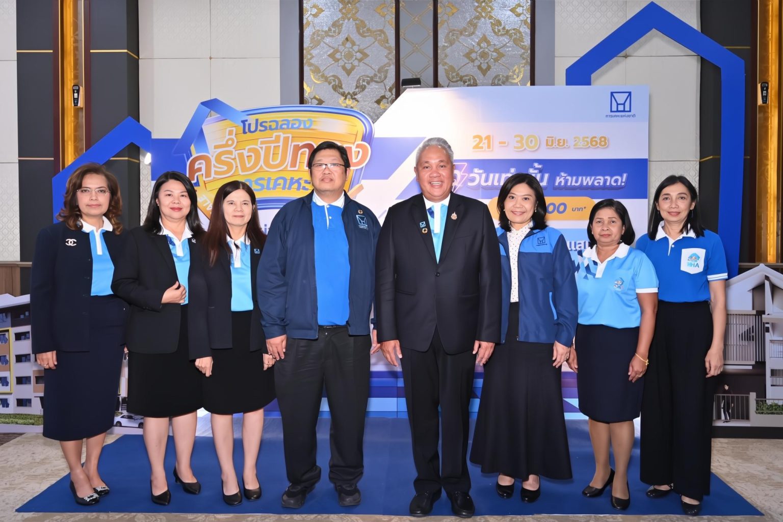 กคช. เปิดตัวแคมเปญ “ฉลองครึ่งปีทอง กับการเคหะแห่งชาติ”