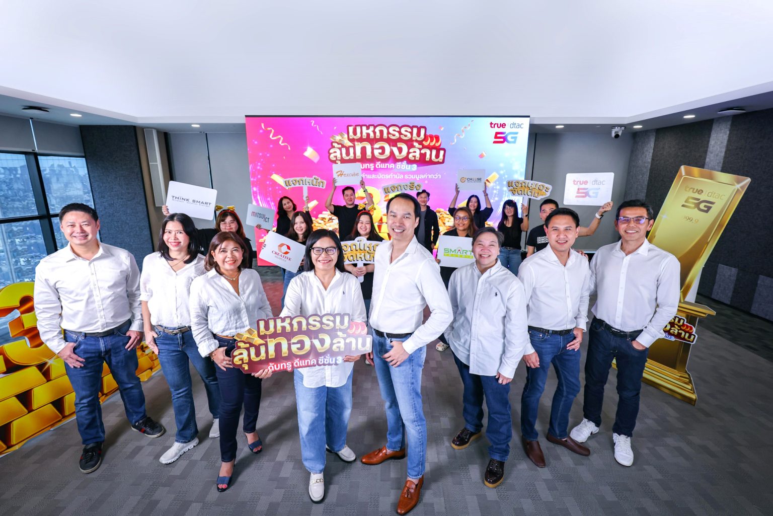 ทรู5G แจกทองไม่พัก! กับ “มหกรรมลุ้นทองล้าน ซีซั่น 3”
