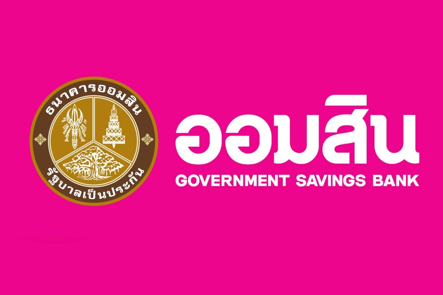 ออมสิน ช่วยรายย่อยปลดล็อกการเป็น NPLs สินเชื่อโครงการรัฐช่วงโควิด เริ่มเฟสแรกทันที 2 แสนบัญชี