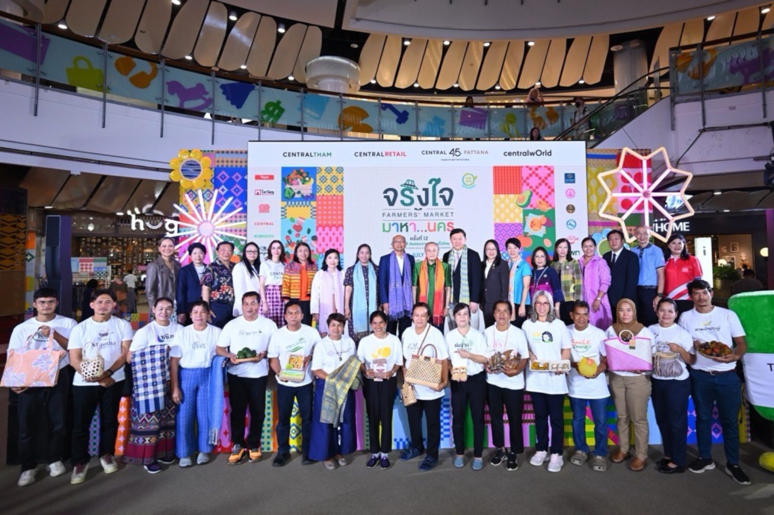 กลุ่มเซ็นทรัล เปิดงาน “จริงใจ มาหา…นคร ครั้งที่ 12” เริ่มแล้ว วันที่ 9 – 13 ก.ค. 68