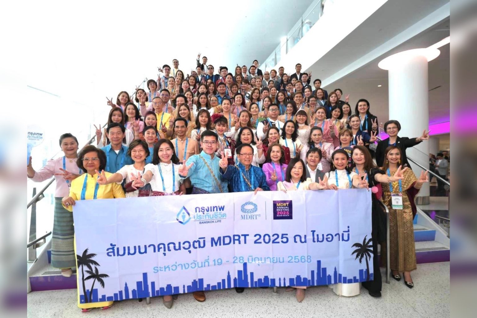 กรุงเทพประกันชีวิต นำทัพทีมตัวแทนและที่ปรึกษาทางการเงิน ร่วมงานประชุมระดับโลก MDRT Annual Meeting 2025 ณ ประเทศสหรัฐอเมริกา