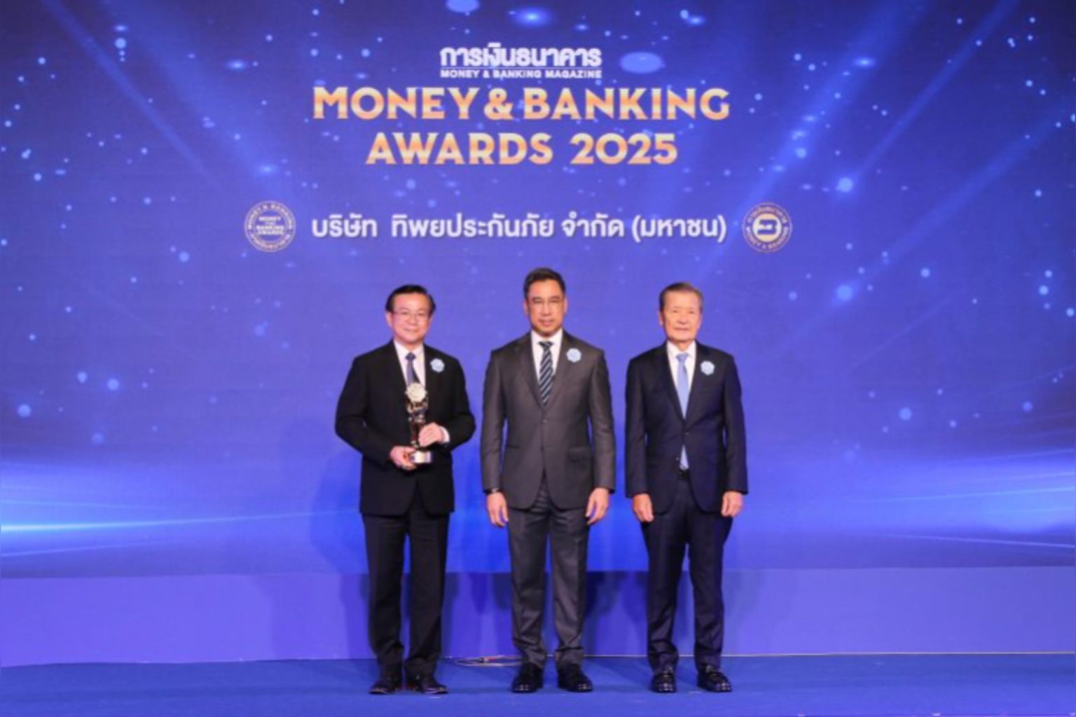 ทิพยประกันภัย การันตีคุณภาพบริการ คว้ารางวัล “บริษัทประกันวินาศภัยบริการยอดเยี่ยม” ปี 2025
