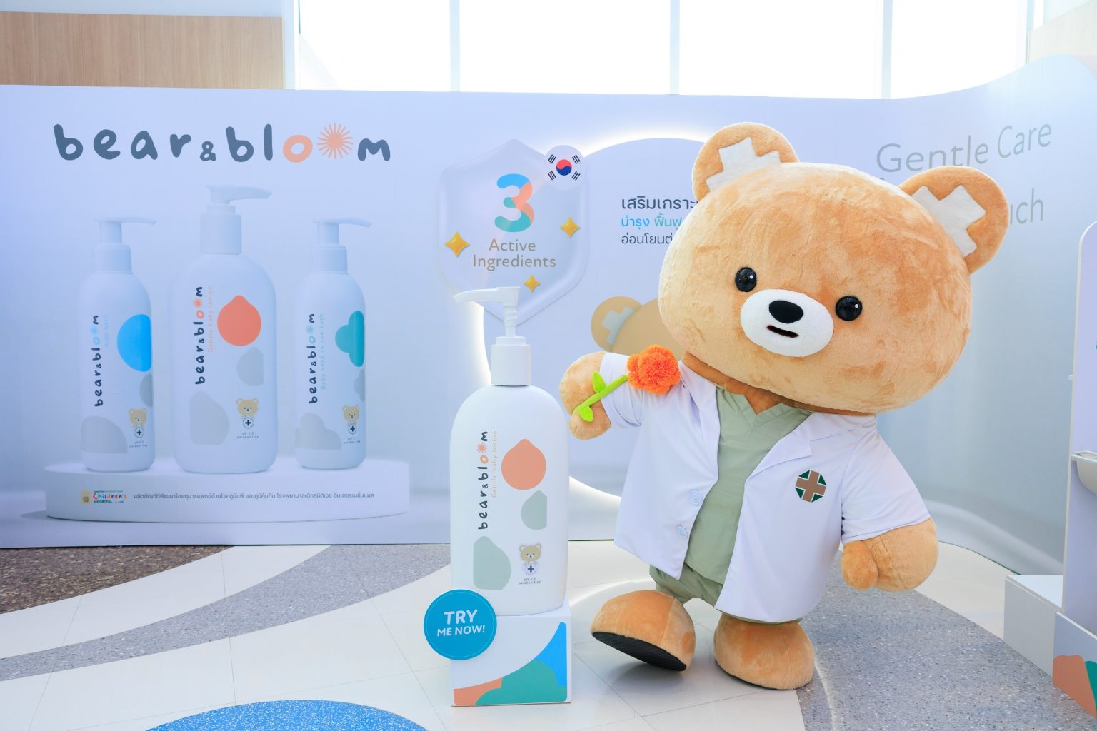 โรงพยาบาลเด็กสมิติเวช อินเตอร์เนชั่นแนล เปิดตัว bear & bloom ผลิตภัณฑ์ดูแลผิวเด็กพัฒนาโดยกุมารแพทย์ด้านโรคภูมิแพ้และภูมิคุ้มกัน เพื่อการดูแลผิวลูก
