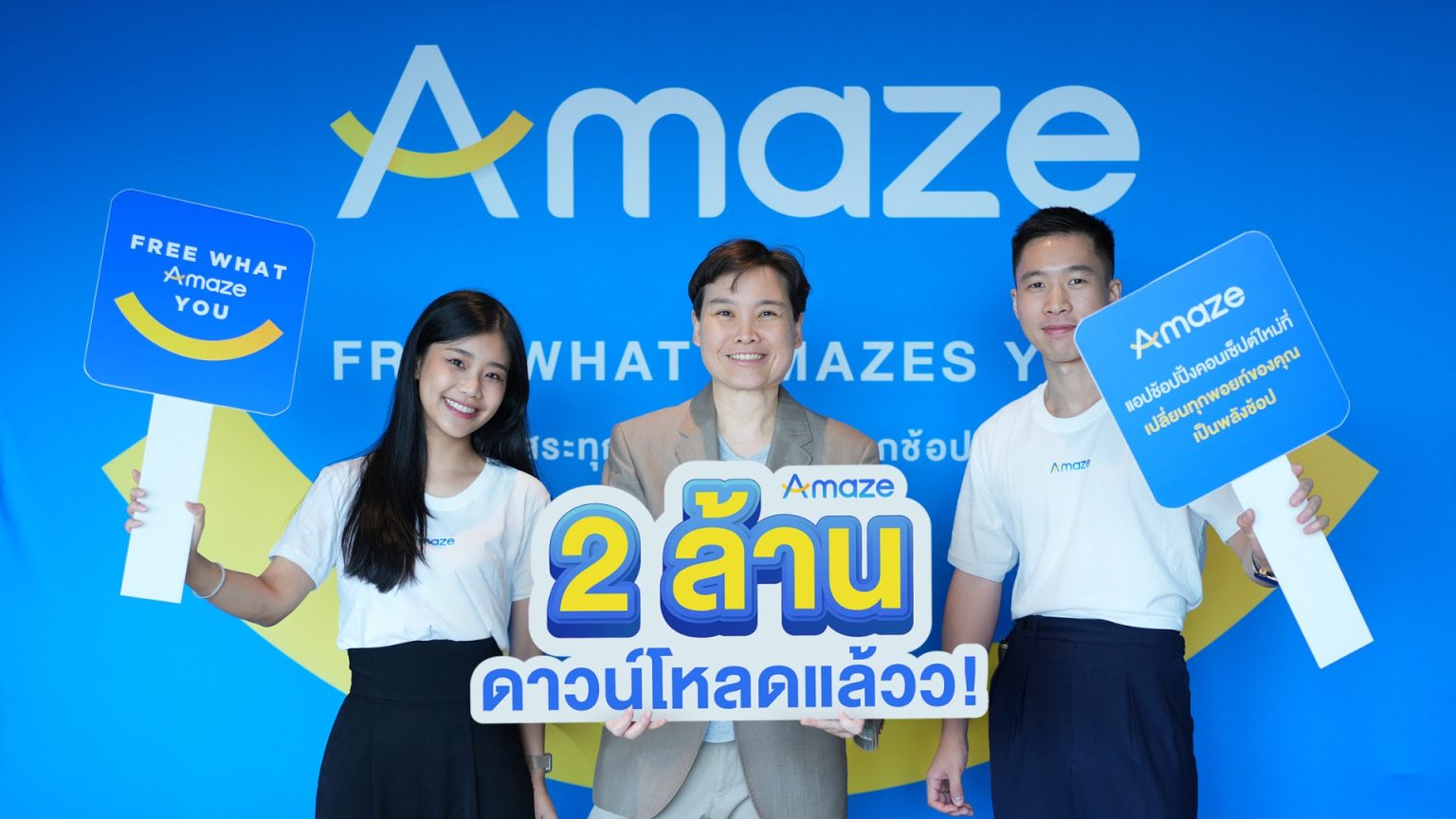Amaze Super App แอปช้อปปิ้งใหม่จากเครือซีพี ทะยานสู่ 2 ล้านผู้ใช้งานใน 2 เดือน