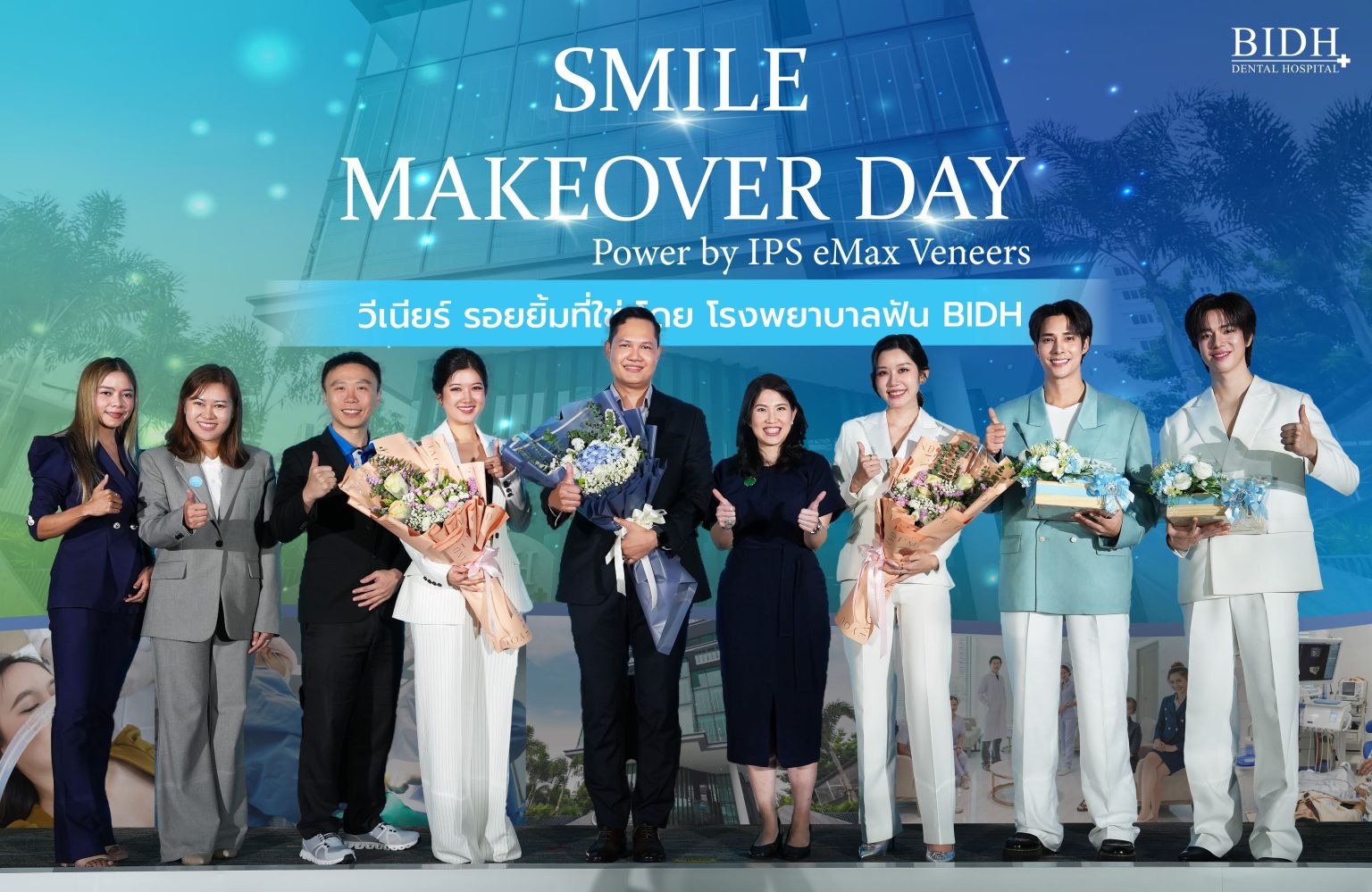 โรงพยาบาลฟัน BIDH จัดงานครบรอบ 20 ปี e.max Veneer ของ ivoclar นวัตกรรมวีเนียร์ระดับโลก พร้อมโชว์เคส Smile Transform จากทันตแพทย์เฉพาะทาง