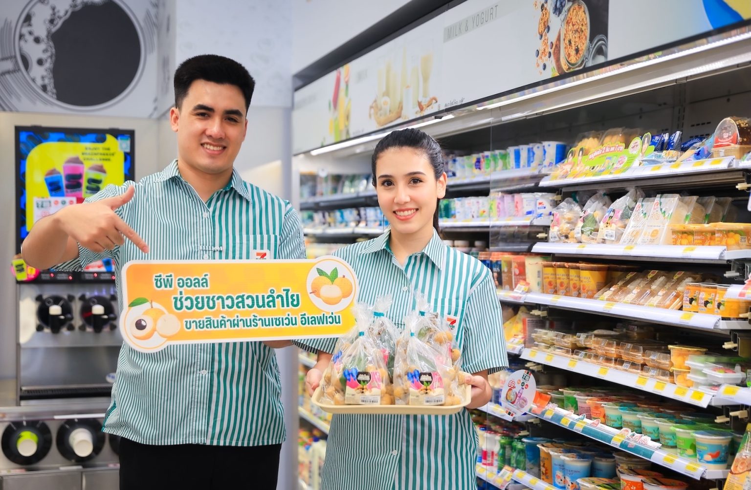 จากสวนถึงเซเว่นฯ – ลำไยไทยทวีคุณค่า ซีพี ออลล์ เดินหน้านโยบายสร้างอาชีพ “จัดหา-กระจาย-พัฒนา” หนุนเกษตรกรโตไปด้วยกัน