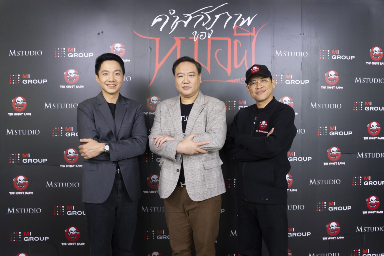 3 พันธมิตรยักษ์ใหญ่ด้านสื่อและบันเทิง ผนึกกำลังเปิดโปรเจกต์ “คำสารภาพของหมอผี” ดันคอนเทนต์ไทยสู่จอภาพยนตร์