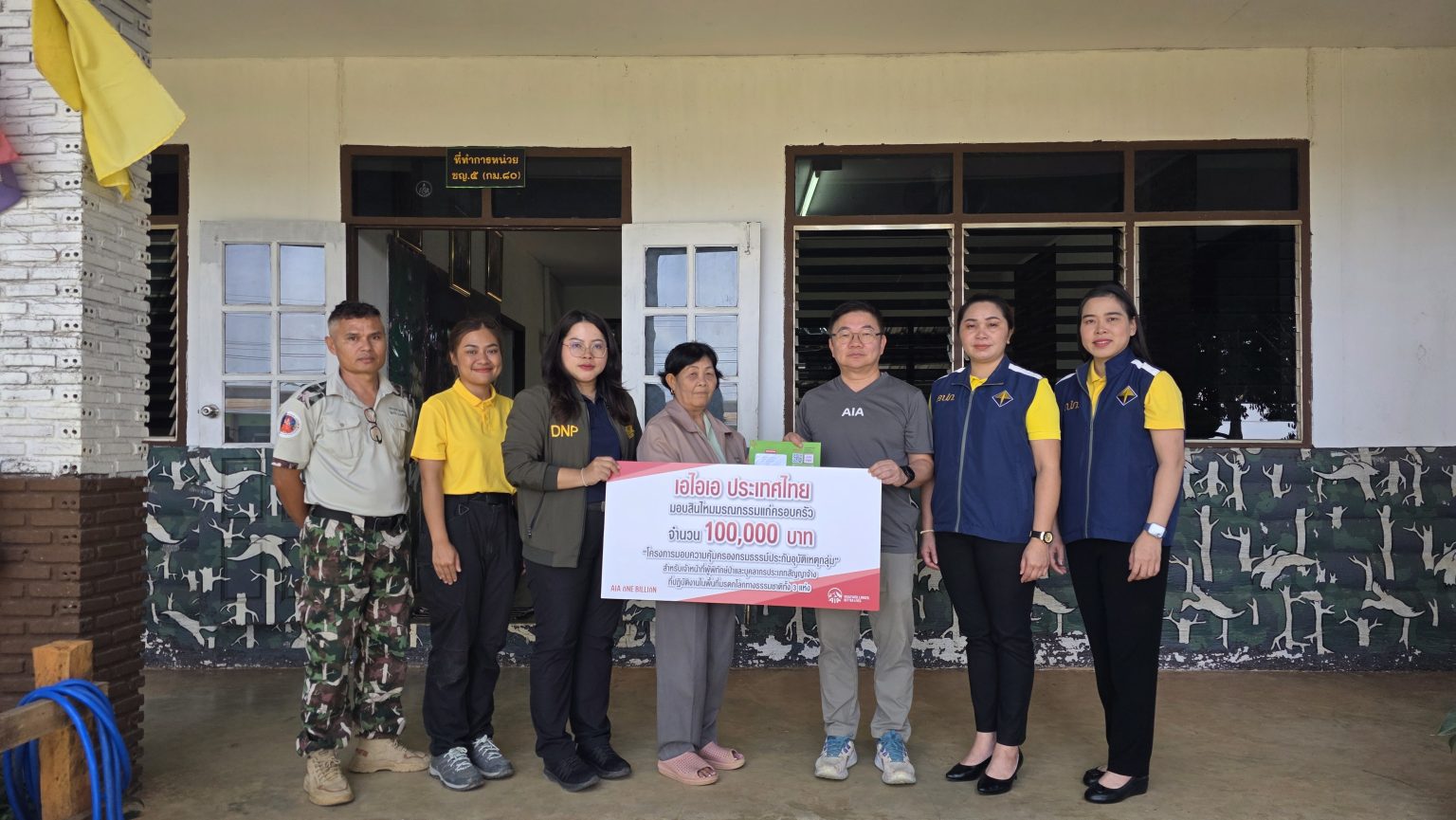 เอไอเอ ประเทศไทย มอบสินไหมมรณกรรมแก่ครอบครัวผู้เสียชีวิตสัญญาจ้างในพื้นที่มรดกโลก