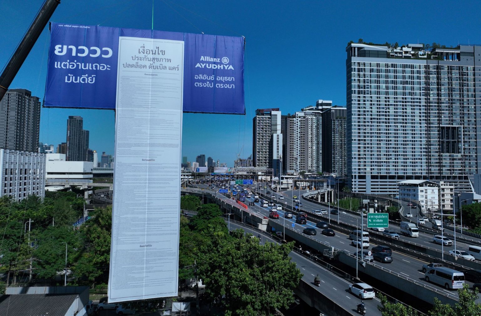 อลิอันซ์ อยุธยา เขย่าตลาดประกัน! เปิดบิลบอร์ดยักษ์ เงื่อนไข “ยาววว”พร้อมเครนยกกลางกรุง จุดกระแส #ตรงไปตรงมา