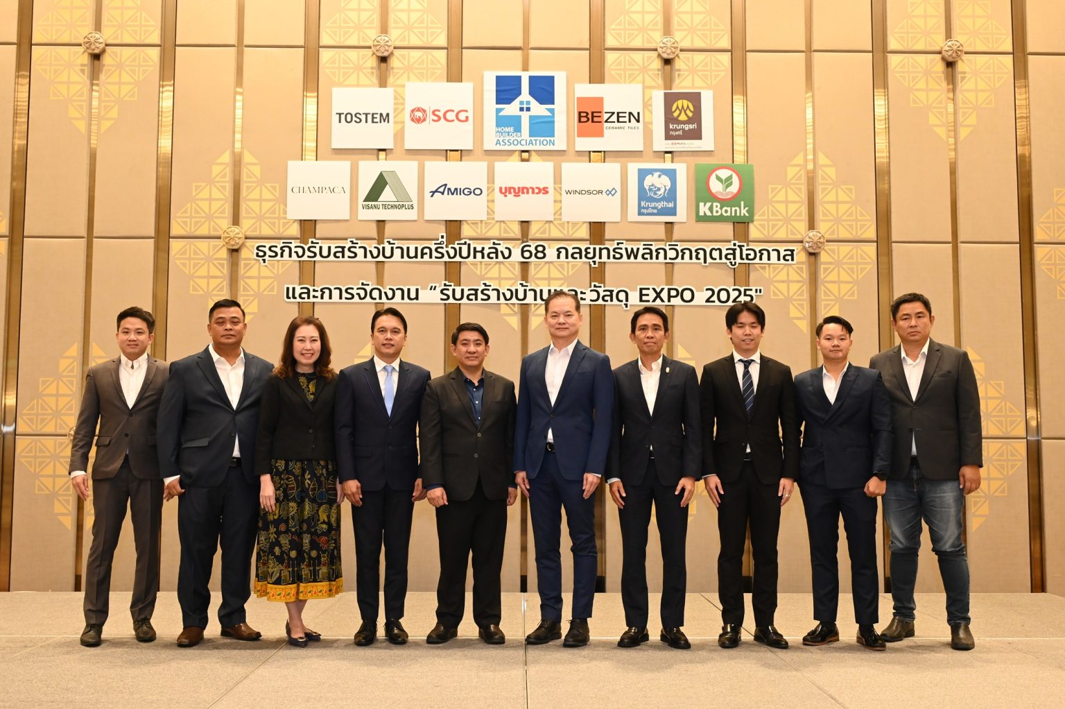 สมาคมธุรกิจรับสร้างบ้าน เผย ‘6 แรงส่ง’ ครึ่งหลัง ปี 68 พลิกจากติดลบสู่ ‘ภาวะฟื้นตัว’