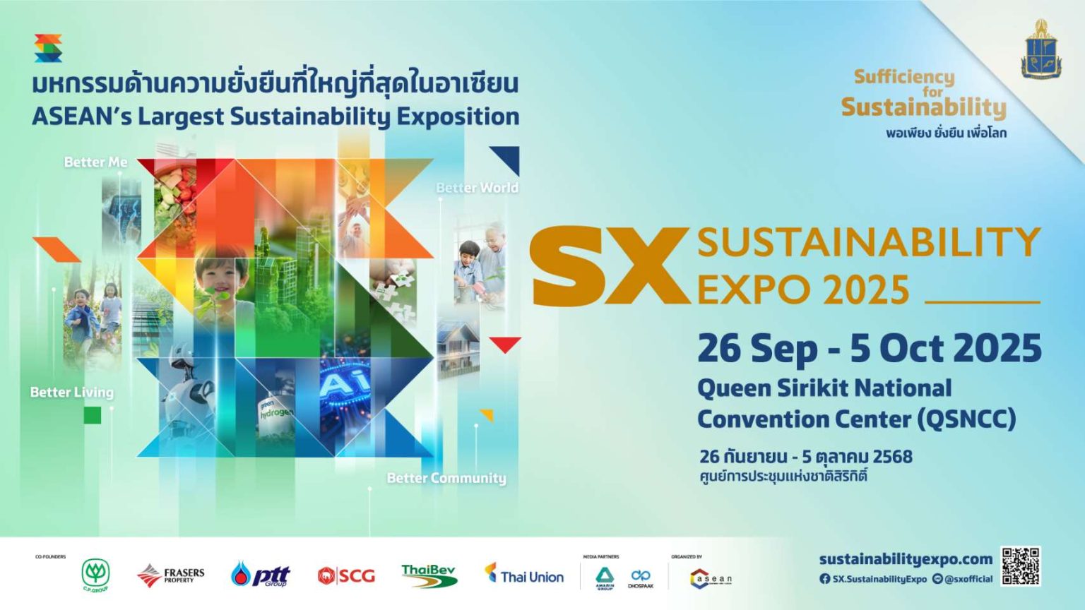 ส่อง SX2025 กับ 10 โซนไฮไลต์ หาทางรอดในวิกฤตโลกรวนไปด้วยกัน