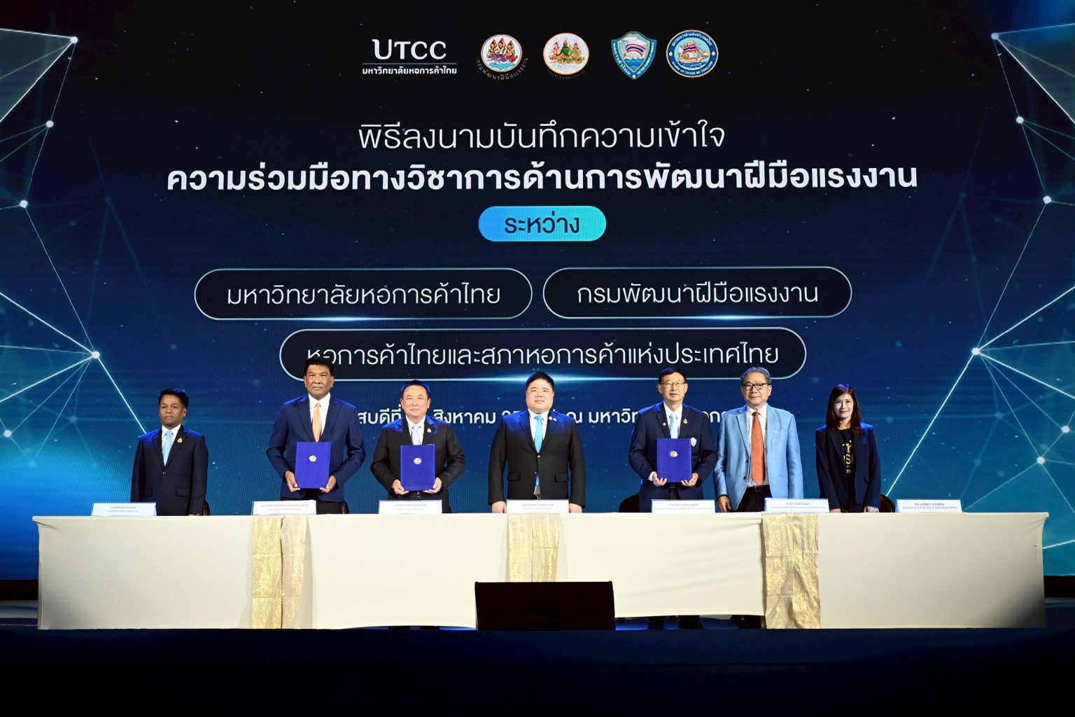 3 ภาคีผนึกกำลังยกระดับแรงงานไทยด้วย Ai ม.หอการค้าไทย-กรมพัฒนาฝีมือแรงงาน-หอการค้าไทย ลงนาม MOU พัฒนาทักษะดิจิทัล
