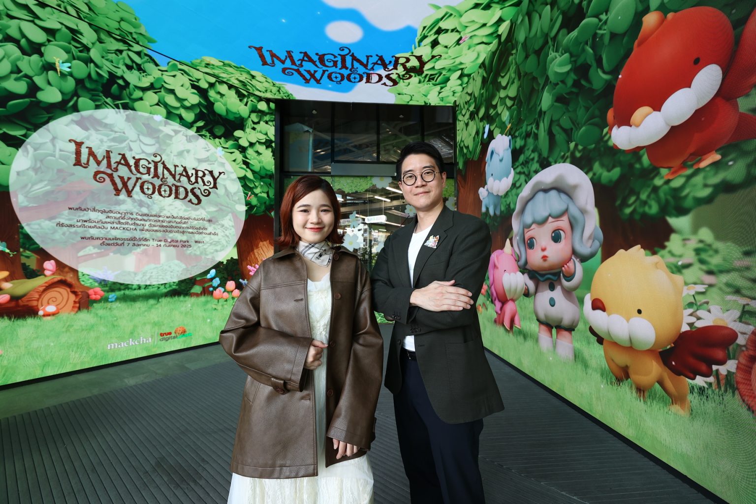 ทรู ดิจิทัล พาร์ค จับมือ Mackcha Studio เปิดอีเวนต์ศิลปะดิจิทัล “The Imaginary Wood”