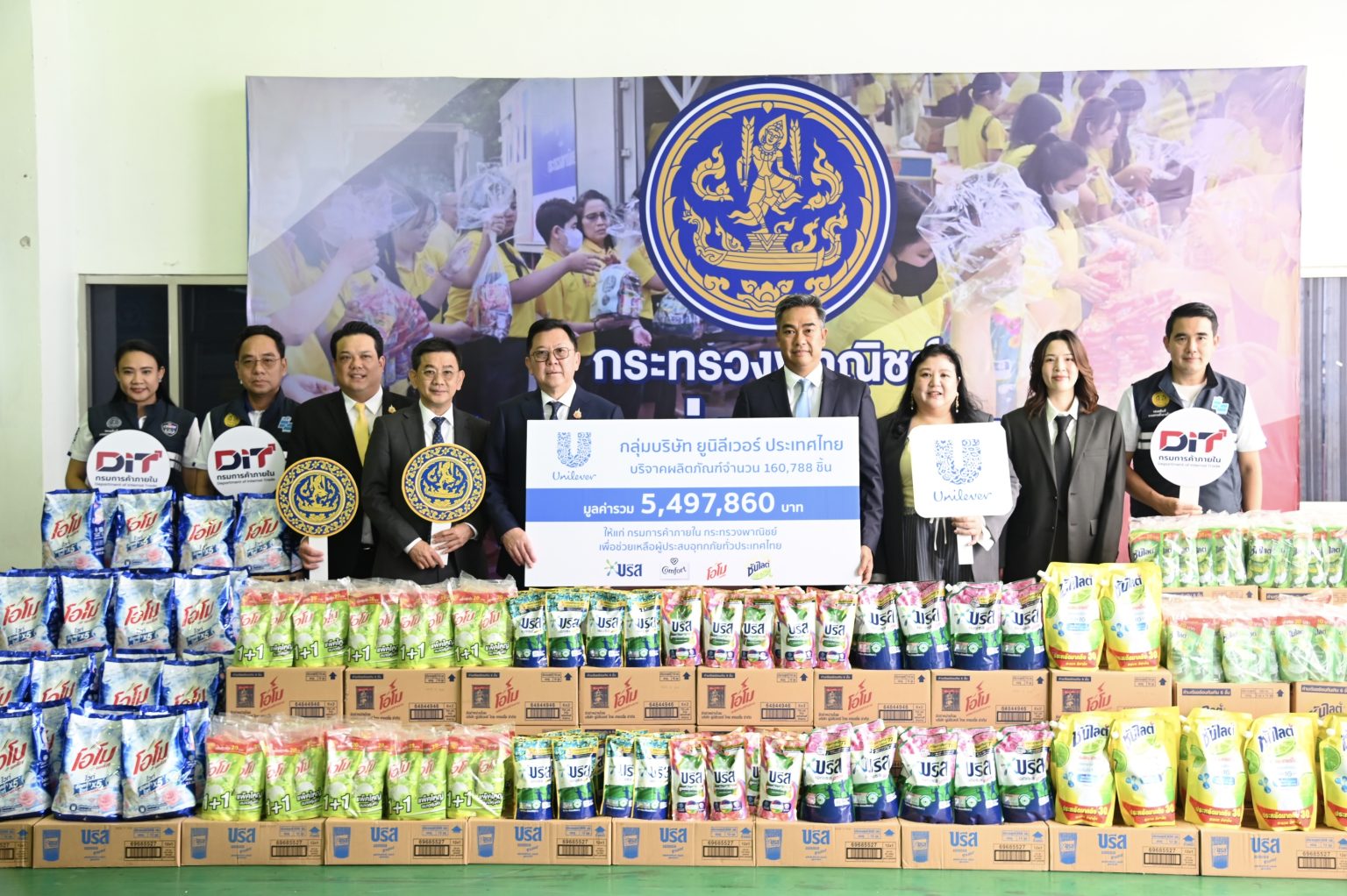 ยูนิลีเวอร์ร่วมกับกระทรวงพาณิชย์ มอบผลิตภัณฑ์กว่า 5 ล้านบาทช่วยผู้ประสบอุทกภัยทั่วประเทศ