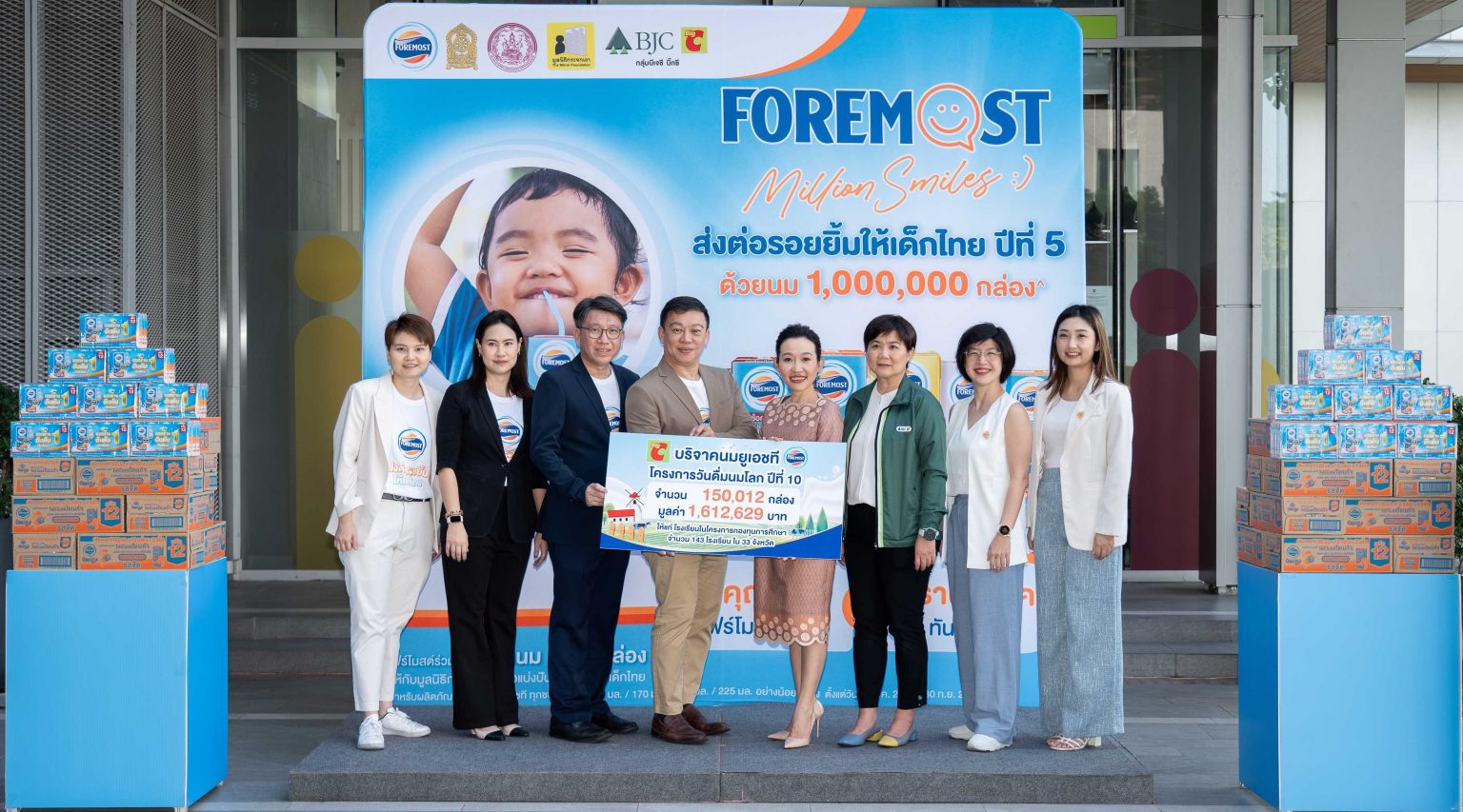 บิ๊กซี ร่วมกับ โฟร์โมสต์ เดินหน้าส่งต่อโภชนาการที่ดีให้เด็กไทย ในโครงการโฟร์โมสต์ 1,000,000 สไมล์ “ส่งต่อรอยยิ้มให้เด็กไทยปีที่ 5”
