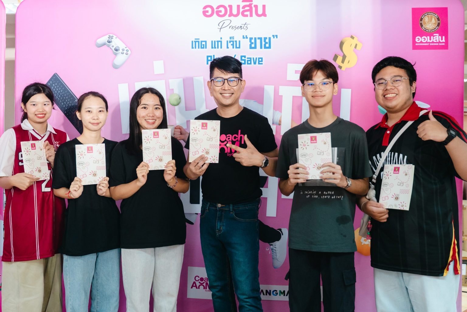 ออมสิน จัดโรดโชว์ “ออมสิน presents เกิด แก่ เจ็บ ยาย Play/Save เล่นจริง เก็บเงินจริง”