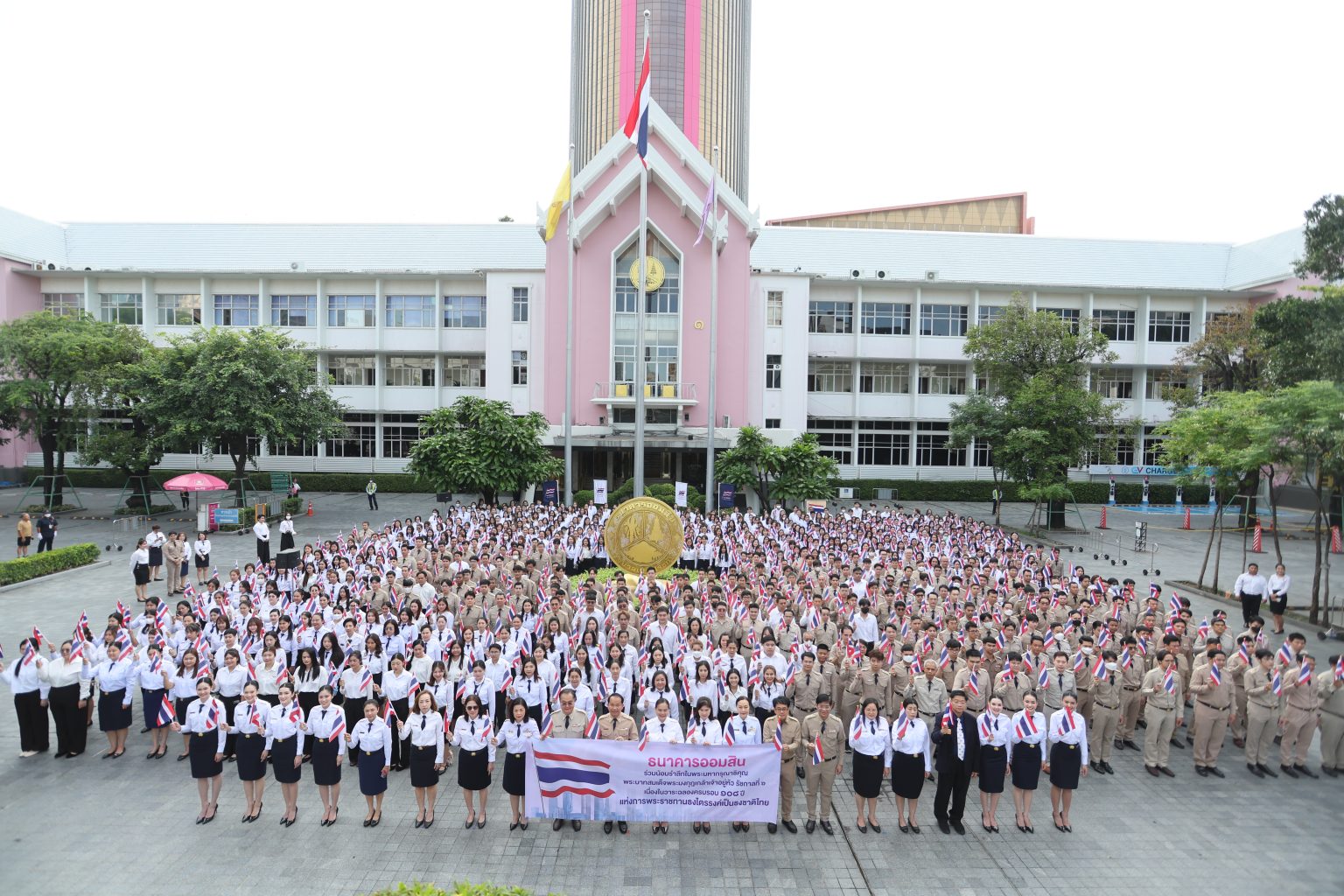 ออมสินรวมพลังทั่วประเทศ ร่วมเคารพธงชาติ เนื่องในวันพระราชทานธงชาติไทย ครบรอบ 108 ปี