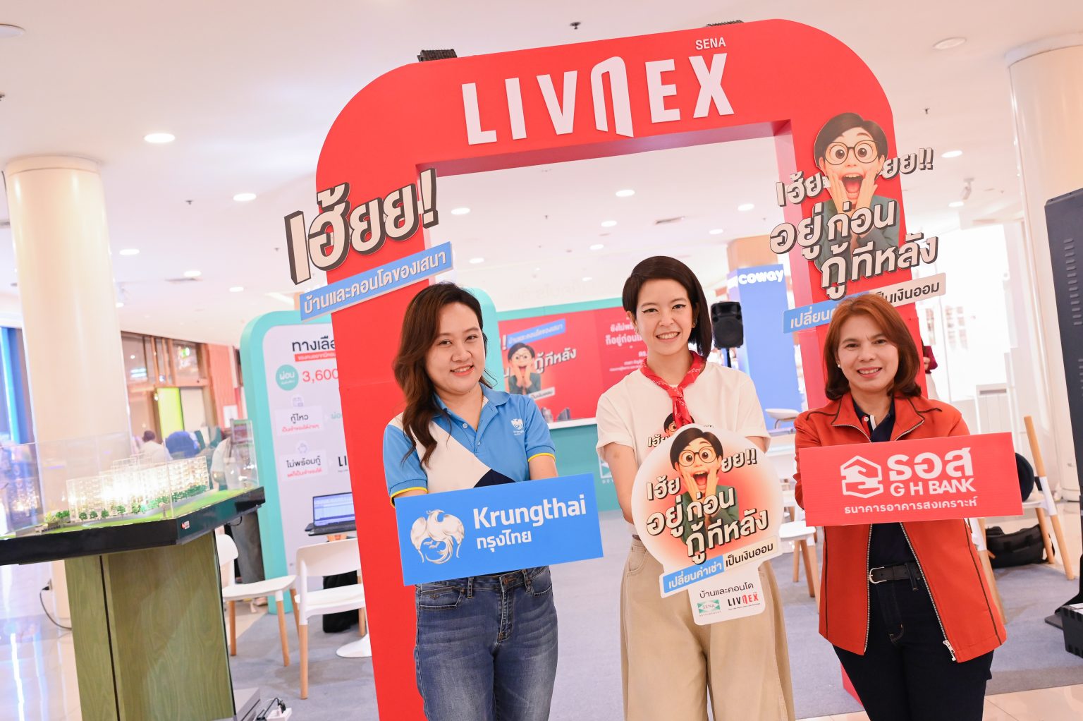 เสนาลุยต่อกับแคมเปญสุดปัง “เฮ้ยยย!! อยู่ก่อน กู้ทีหลัง” จับมือพันธมิตร ธอส. – กรุงไทย ให้คนไทยมีบ้านได้ง่ายขึ้น