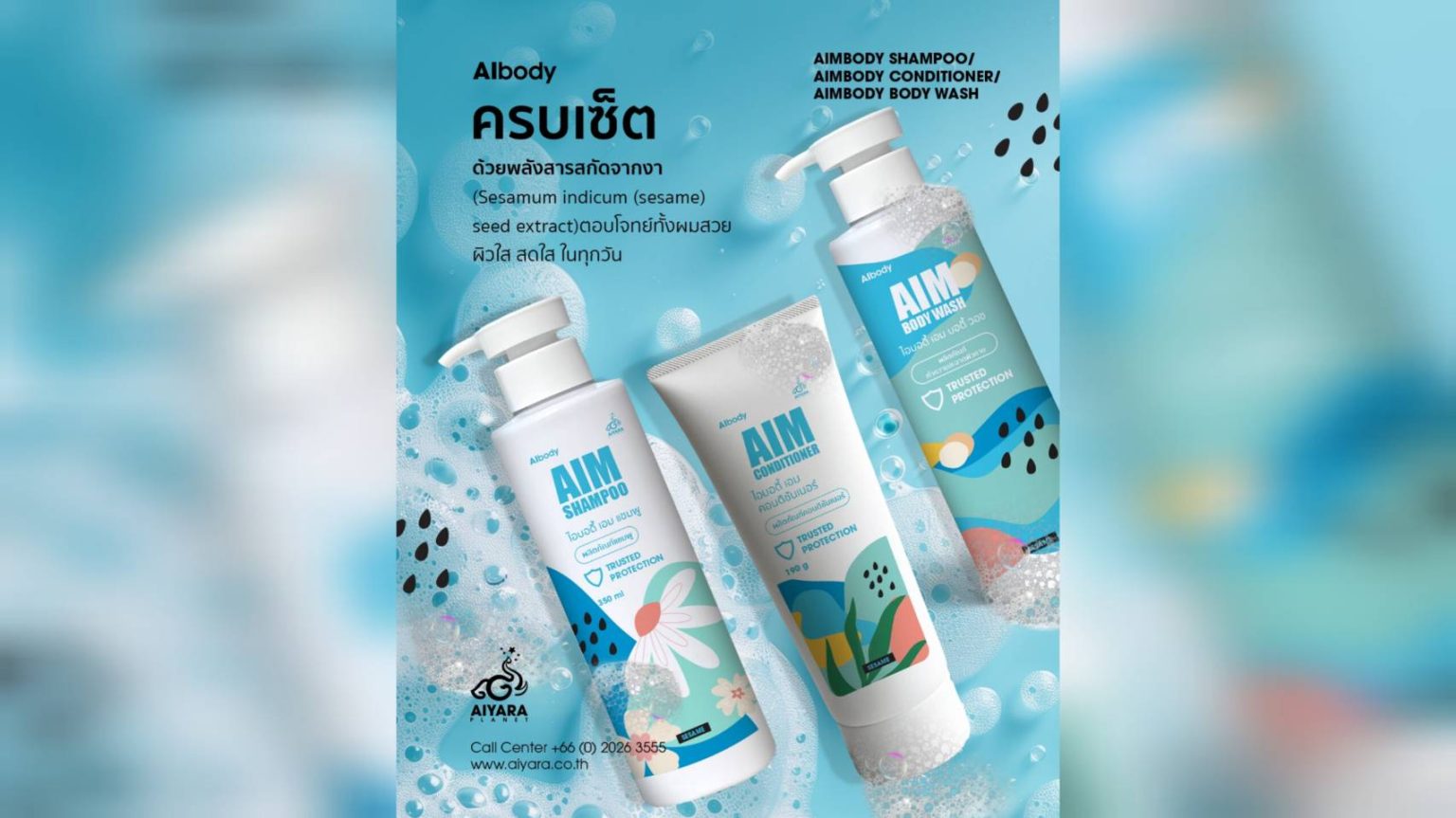 ครั้งแรกกับการเปิดตัว Aimbody & AILADA จาก Aiyara Planet